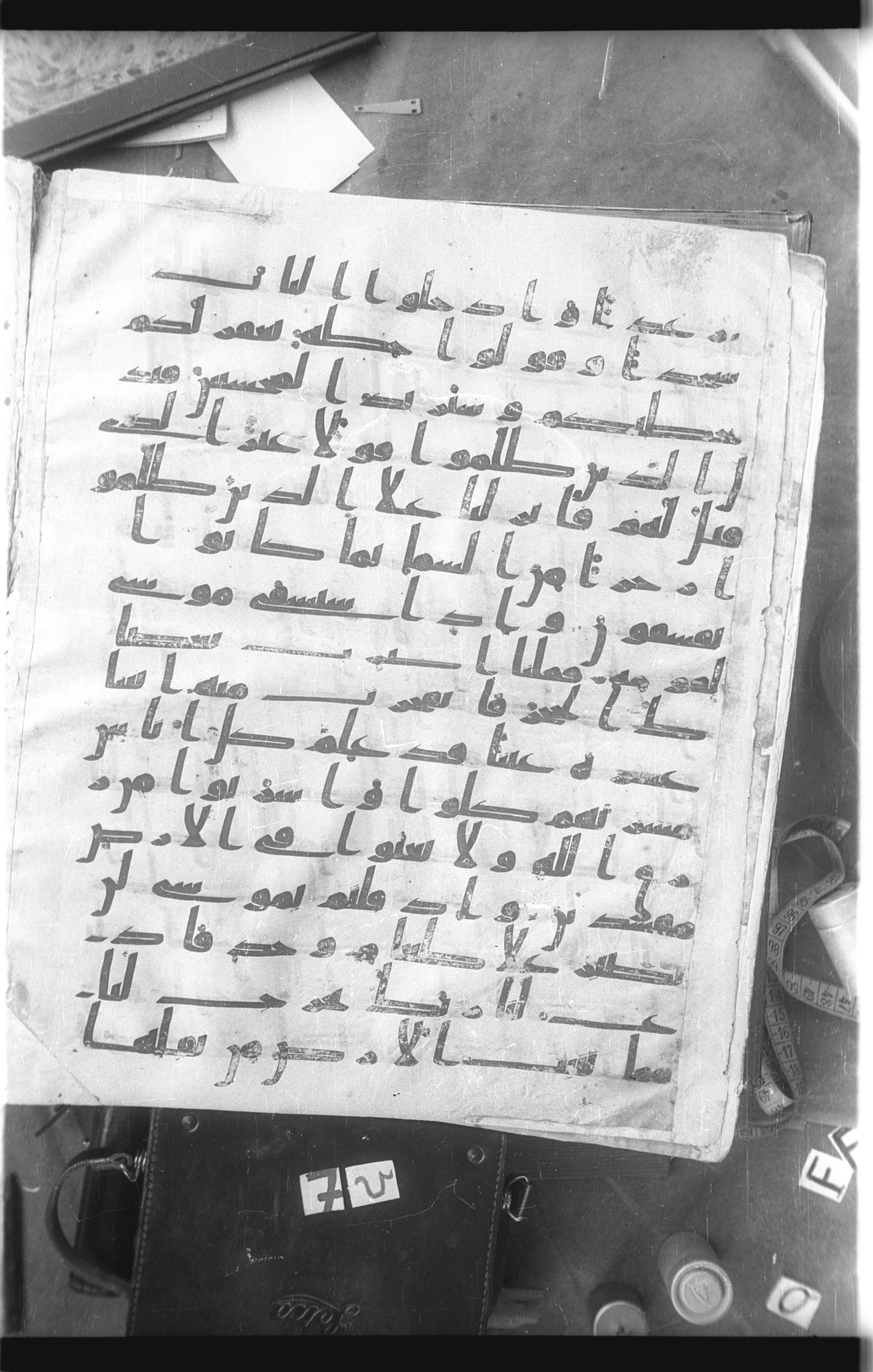 Istanbul, Topkapı Palace Museum, Saray 50385, in Ḥiǧāzī IV script, showing Surah 2:60 from 8th Century AD found in Unknown, currently housed at Topkapı Palace Museum, Istanbul