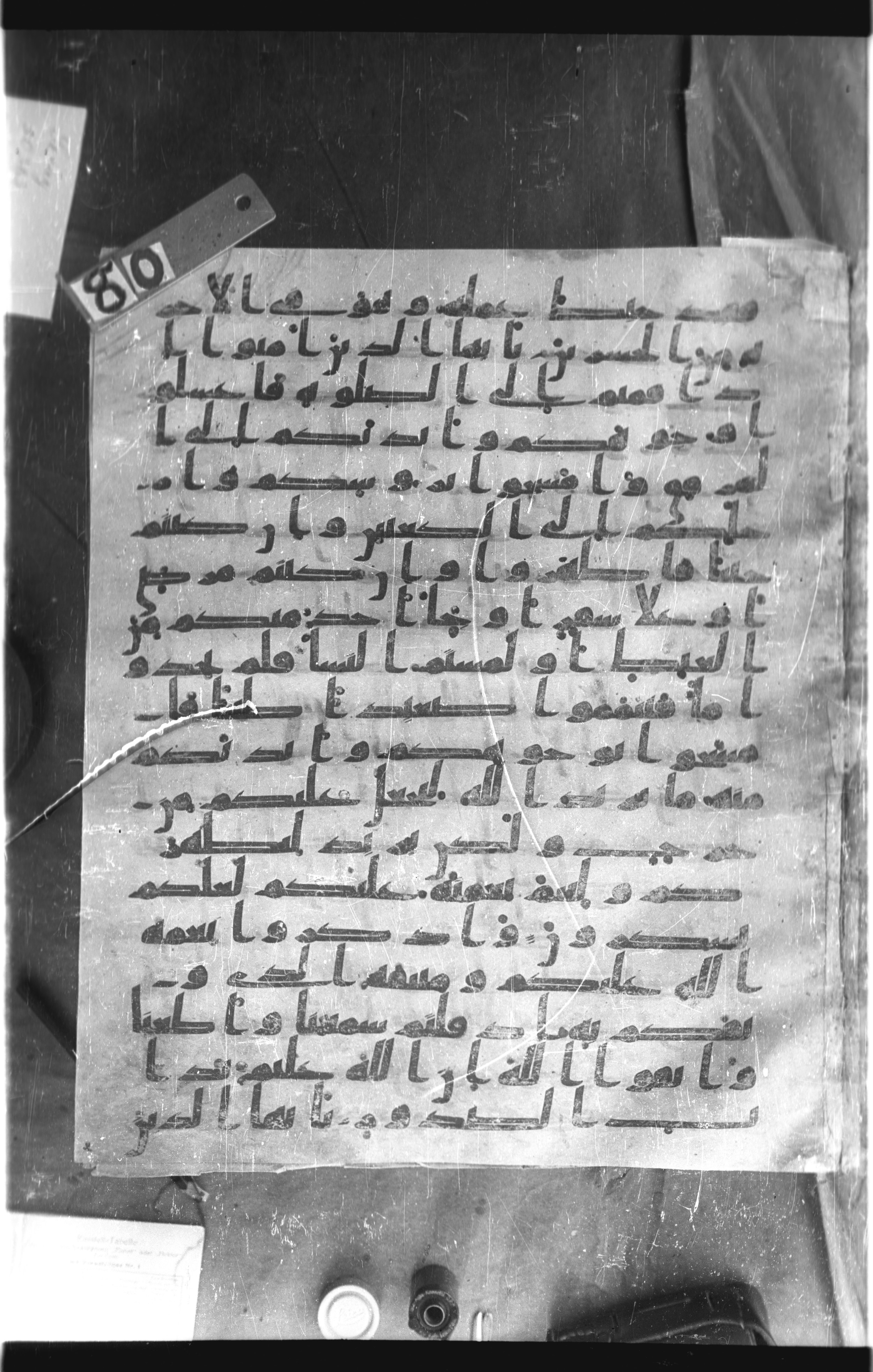 Istanbul, Topkapı Palace Museum, Saray 50385, in Ḥiǧāzī IV script, showing Surah 5:7 from 8th Century AD found in Unknown, currently housed at Topkapı Palace Museum, Istanbul