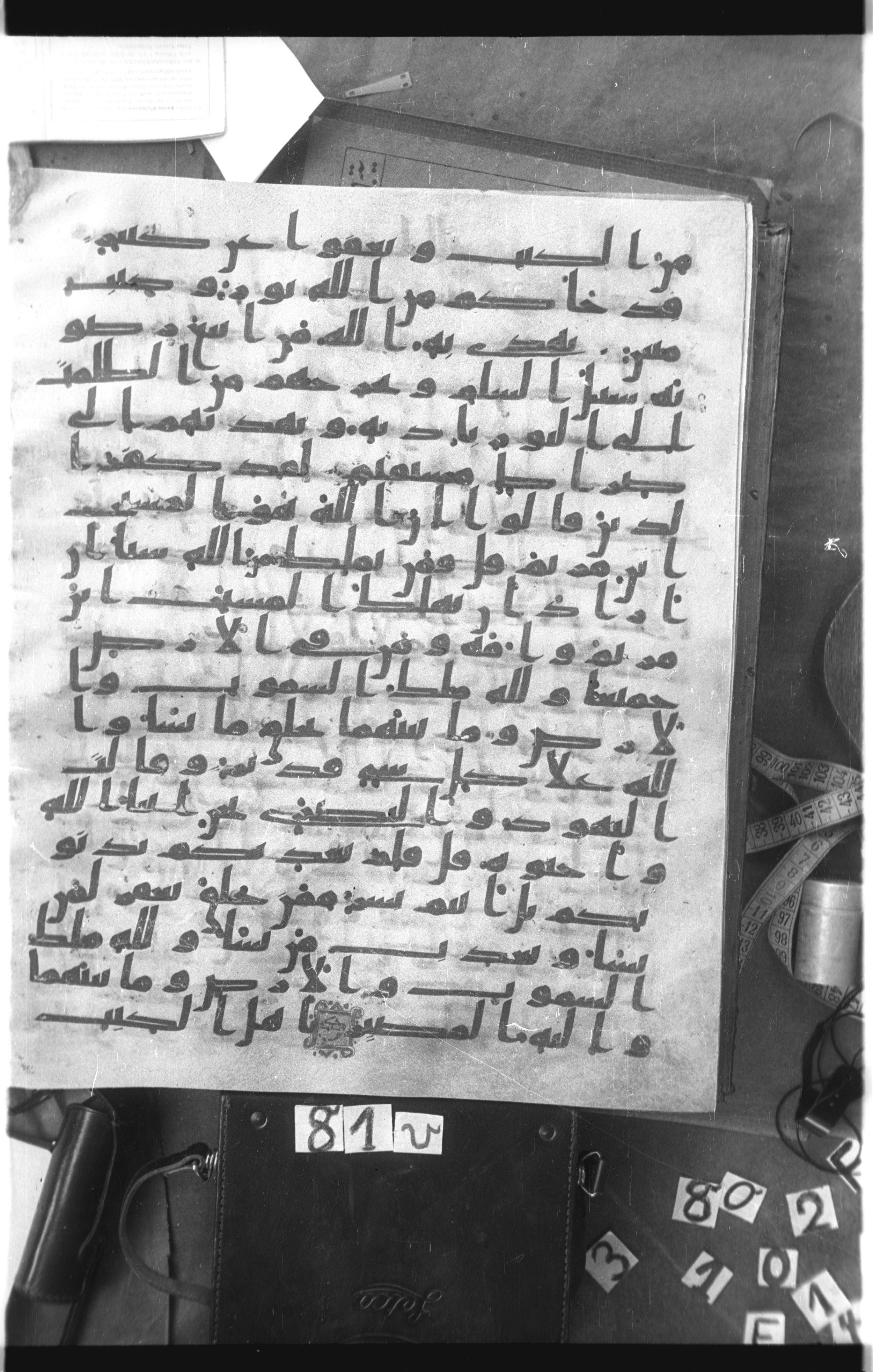 Istanbul, Topkapı Palace Museum, Saray 50385 (Scan 2), in Ḥiǧāzī IV script, showing Surah 5:15 from 8th Century AD found in Unknown, currently housed at Topkapı Palace Museum, Istanbul