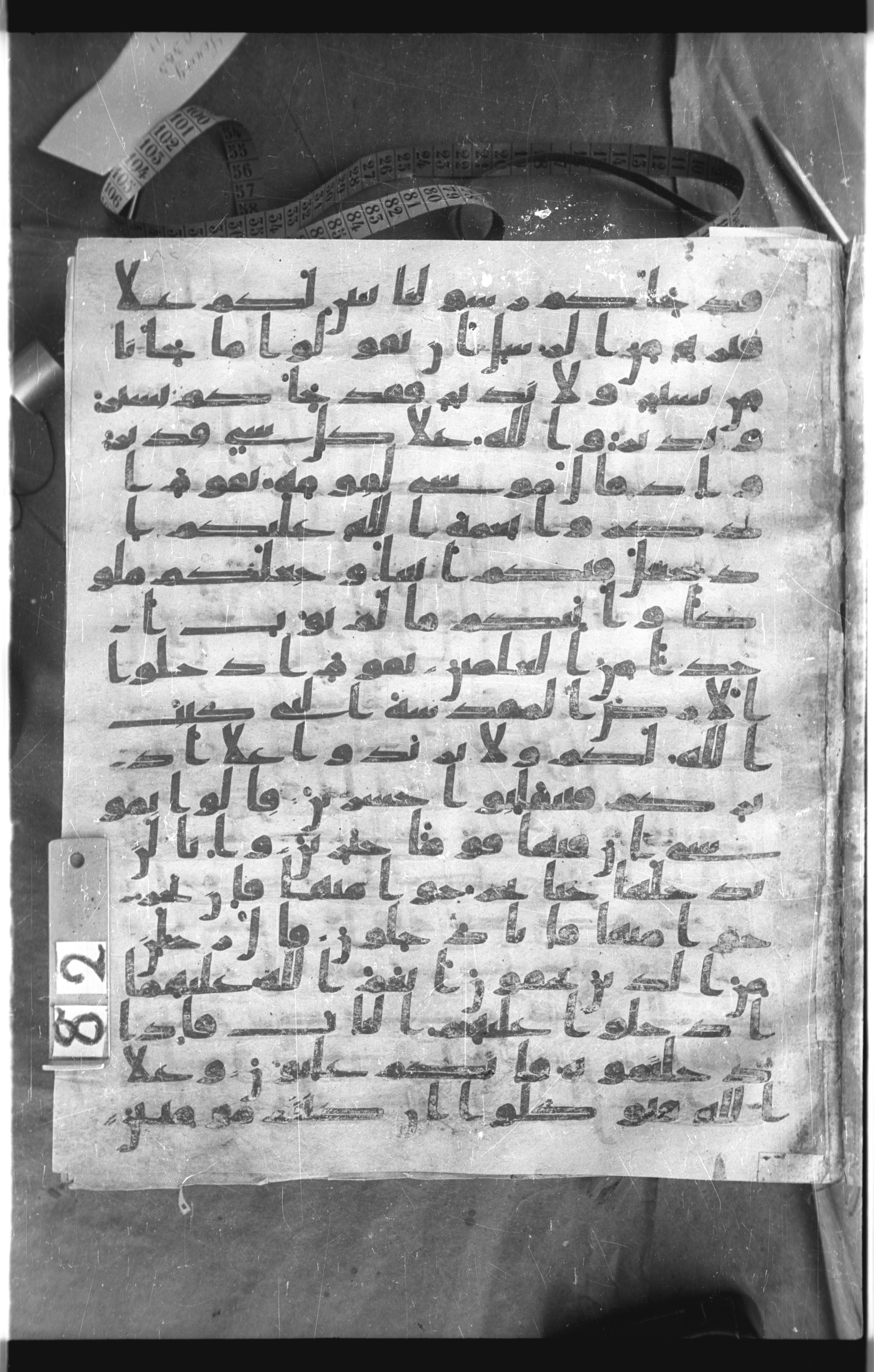 Istanbul, Topkapı Palace Museum, Saray 50385, in Ḥiǧāzī IV script, showing Surah 5:21 from 8th Century AD found in Unknown, currently housed at Topkapı Palace Museum, Istanbul