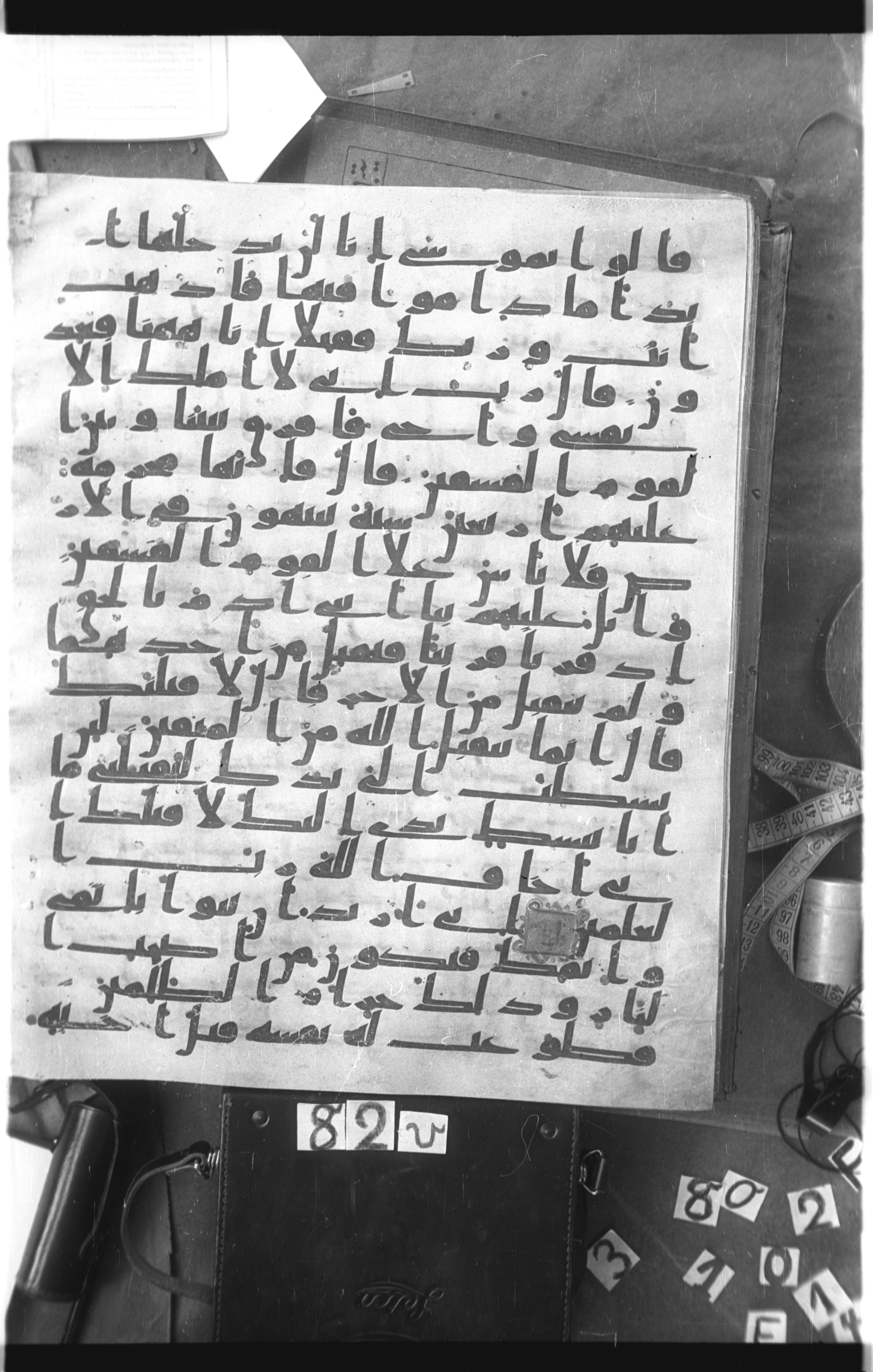 Istanbul, Topkapı Palace Museum, Saray 50385, in Ḥiǧāzī IV script, showing Surah 5:29 from 8th Century AD found in Unknown, currently housed at Topkapı Palace Museum, Istanbul