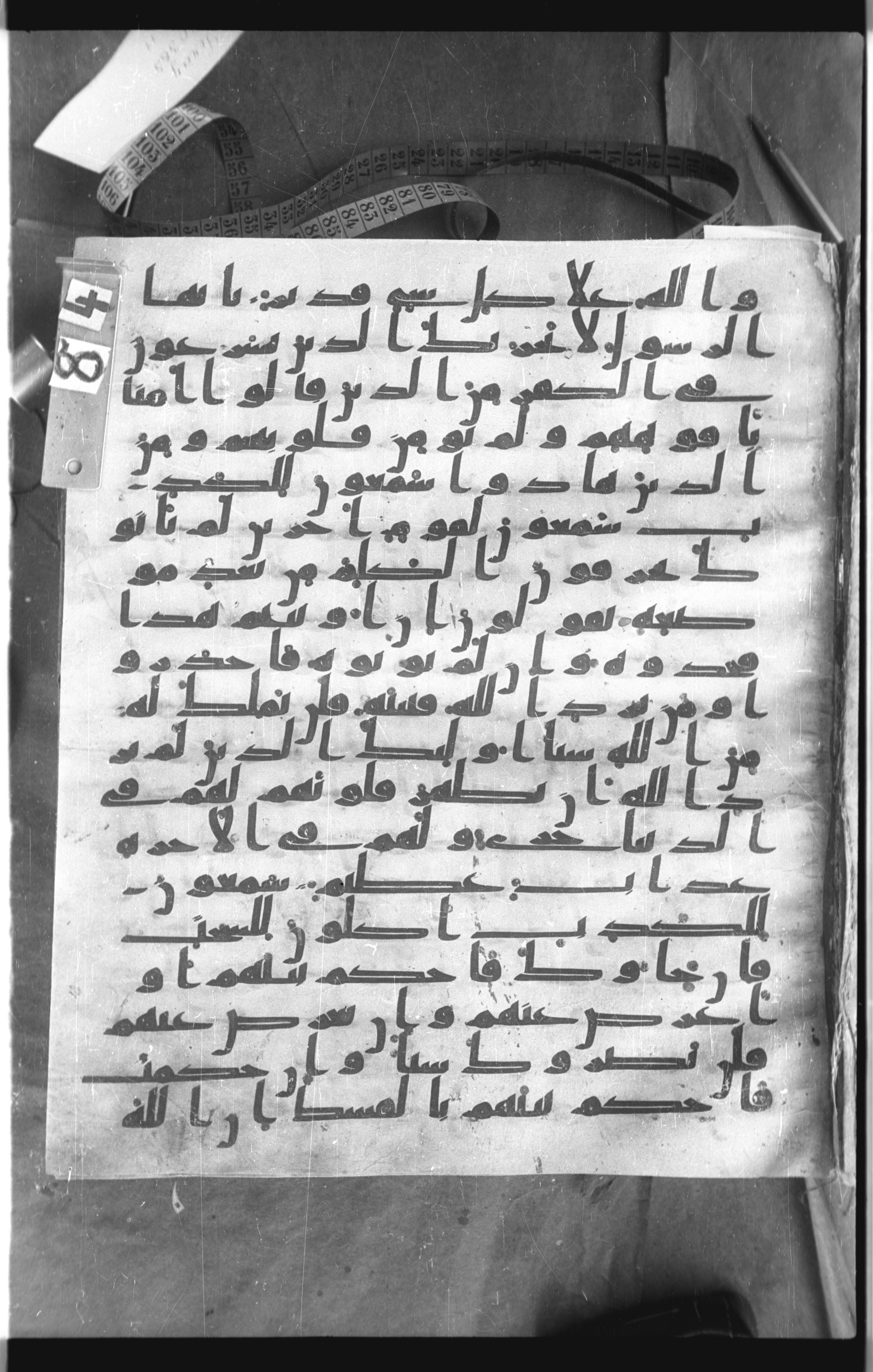 Istanbul, Topkapı Palace Museum, Saray 50385 (Scan 2), in Ḥiǧāzī IV script, showing Surah 5:40 from 8th Century AD found in Unknown, currently housed at Topkapı Palace Museum, Istanbul