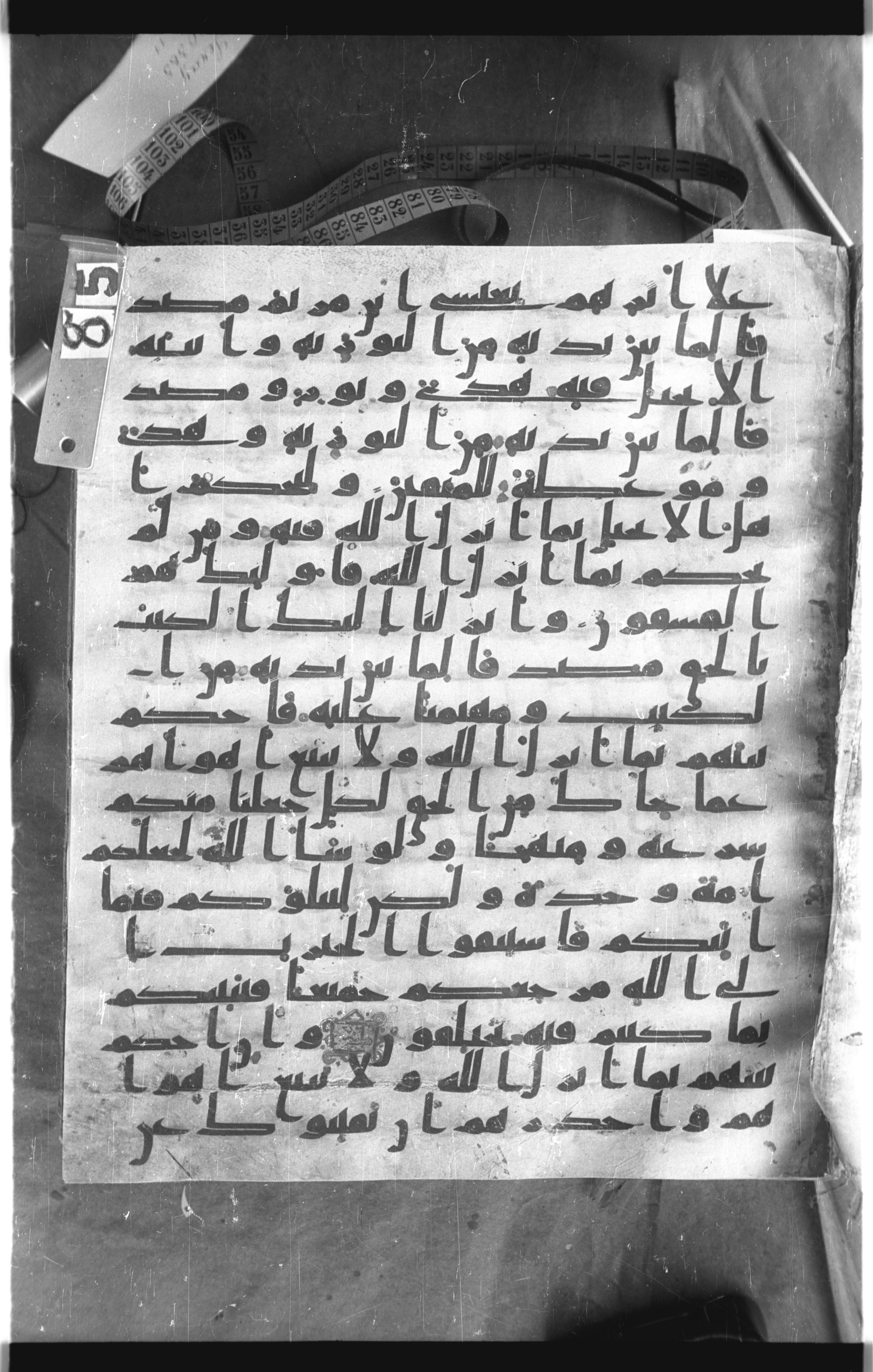Istanbul, Topkapı Palace Museum, Saray 50385, in Ḥiǧāzī IV script, showing Surah 5:48 from 8th Century AD found in Unknown, currently housed at Topkapı Palace Museum, Istanbul