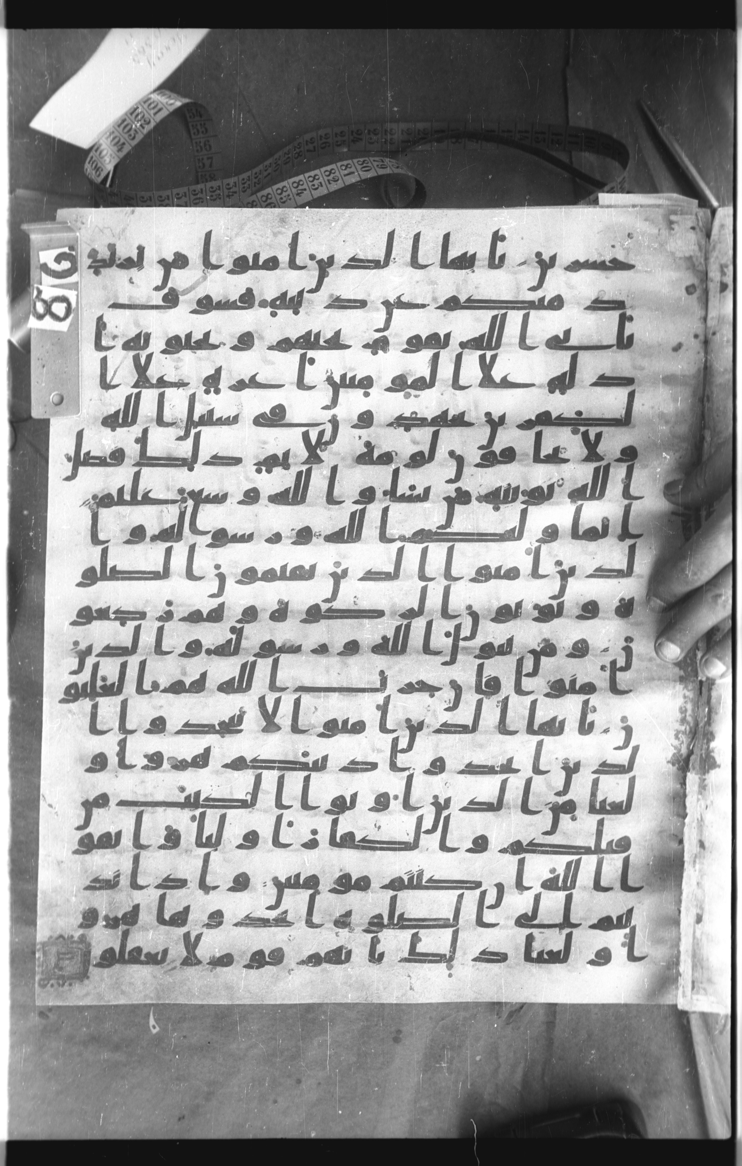 Istanbul, Topkapı Palace Museum, Saray 50385, in Ḥiǧāzī IV script, showing Surah 5:56 from 8th Century AD found in Unknown, currently housed at Topkapı Palace Museum, Istanbul