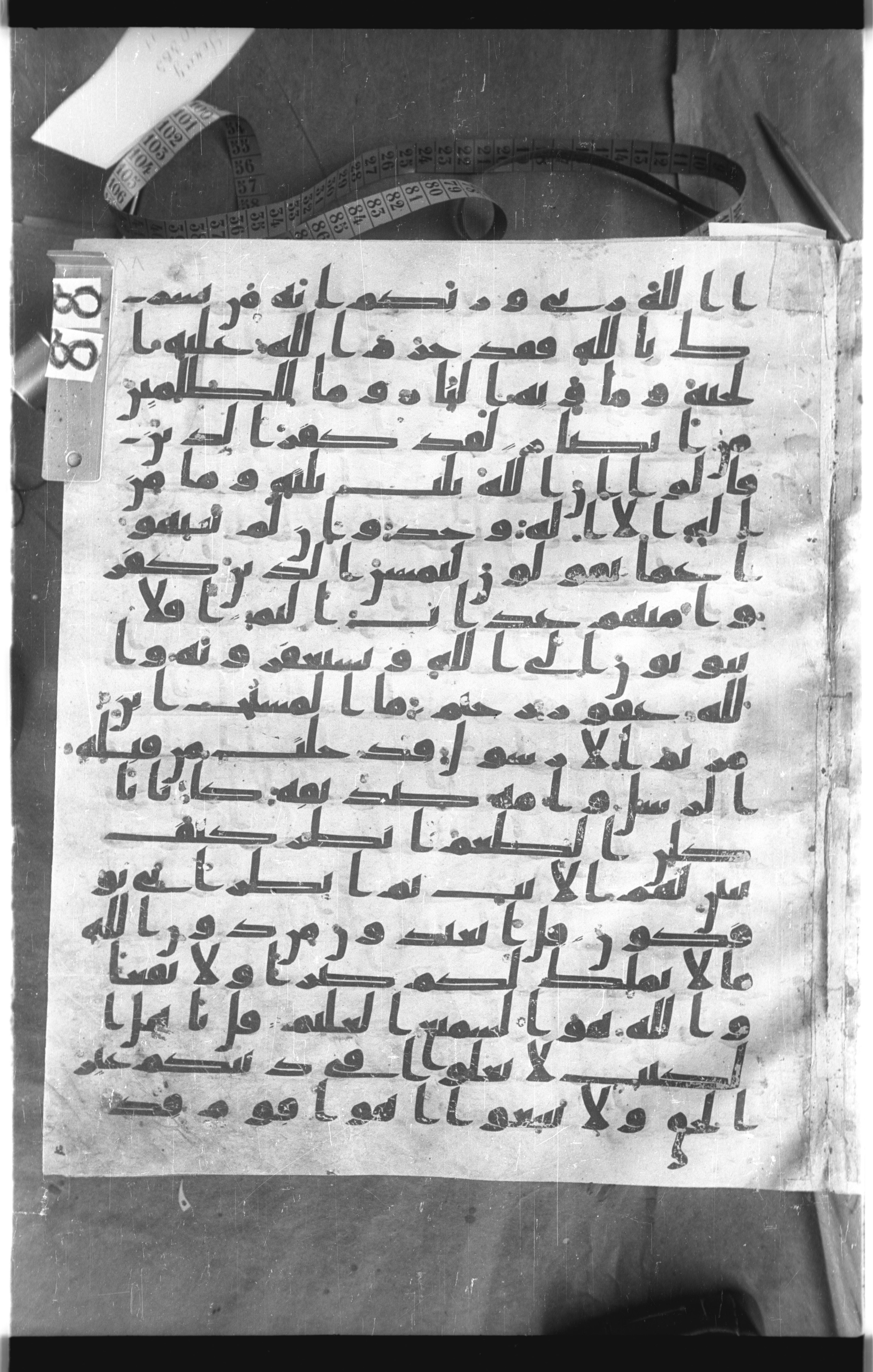 Istanbul, Topkapı Palace Museum, Saray 50385, in Ḥiǧāzī IV script, showing Surah 5:76 from 8th Century AD found in Unknown, currently housed at Topkapı Palace Museum, Istanbul