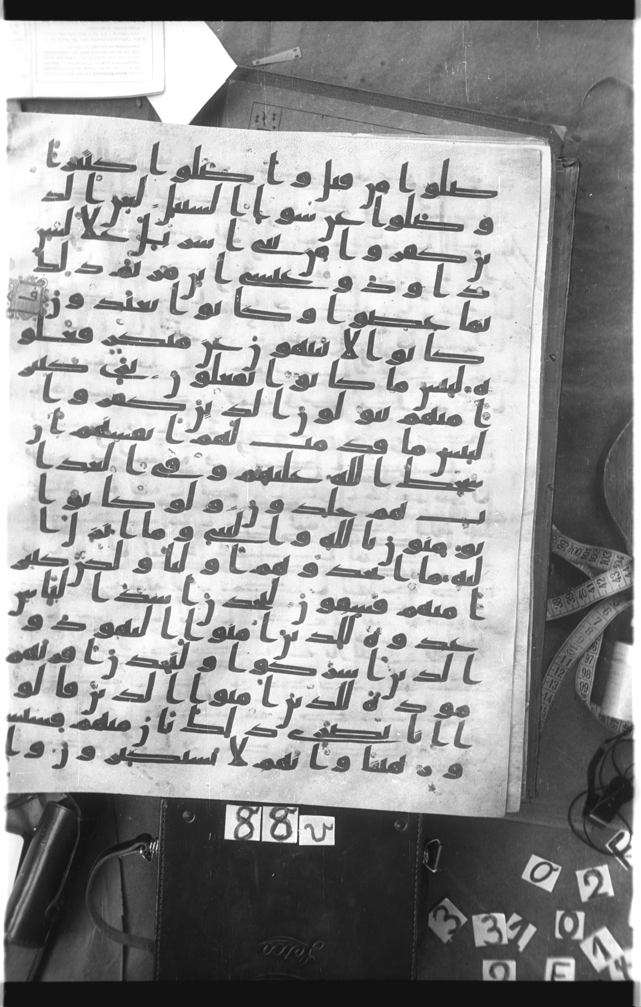 Istanbul, Topkapı Palace Museum, Saray 50385 (Scan 1), in Ḥiǧāzī IV script, showing Surah 5:83 from 8th Century AD found in Unknown, currently housed at Topkapı Palace Museum, Istanbul