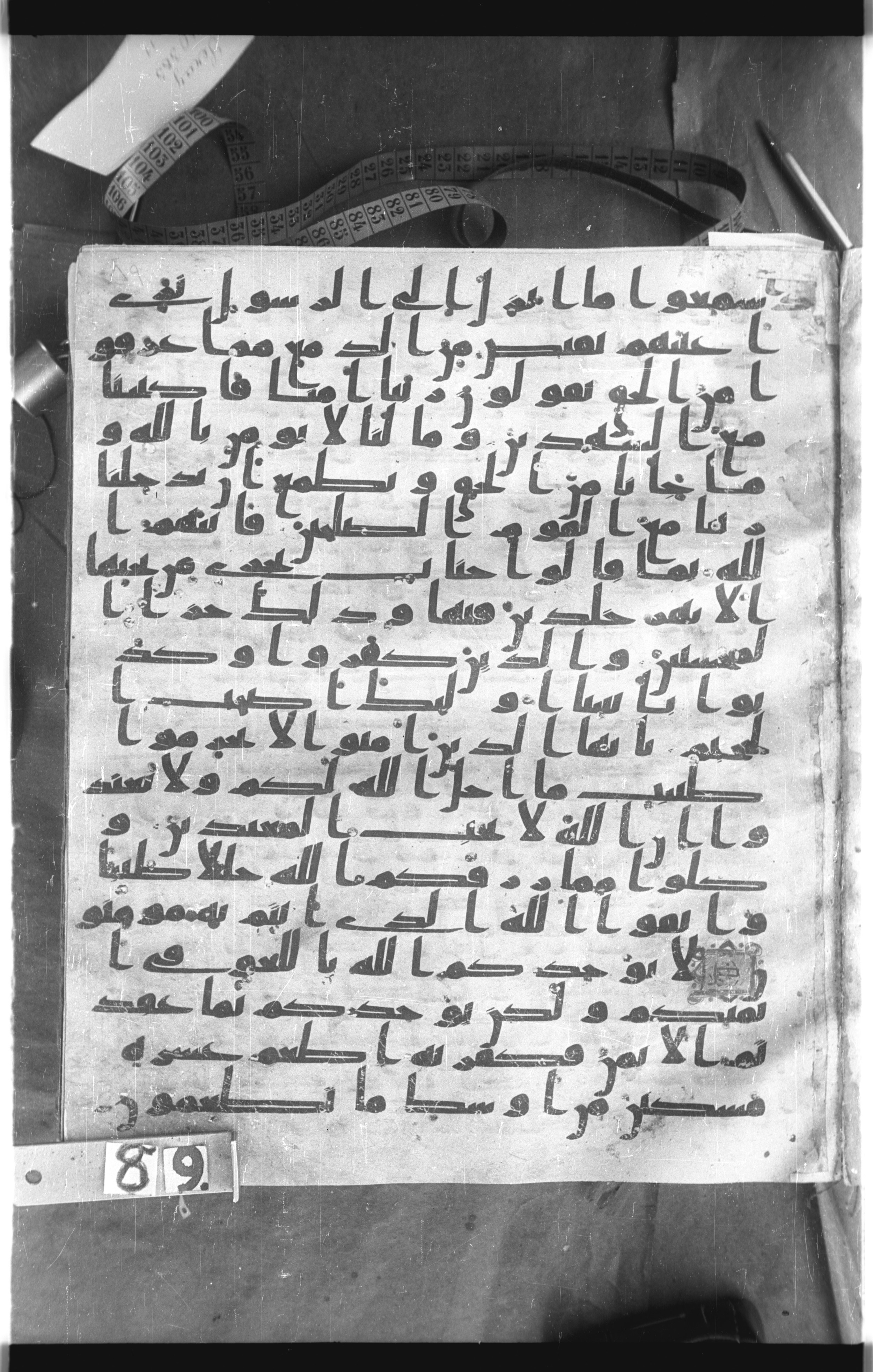 Istanbul, Topkapı Palace Museum, Saray 50385 (Scan 2), in Ḥiǧāzī IV script, showing Surah 5:83 from 8th Century AD found in Unknown, currently housed at Topkapı Palace Museum, Istanbul