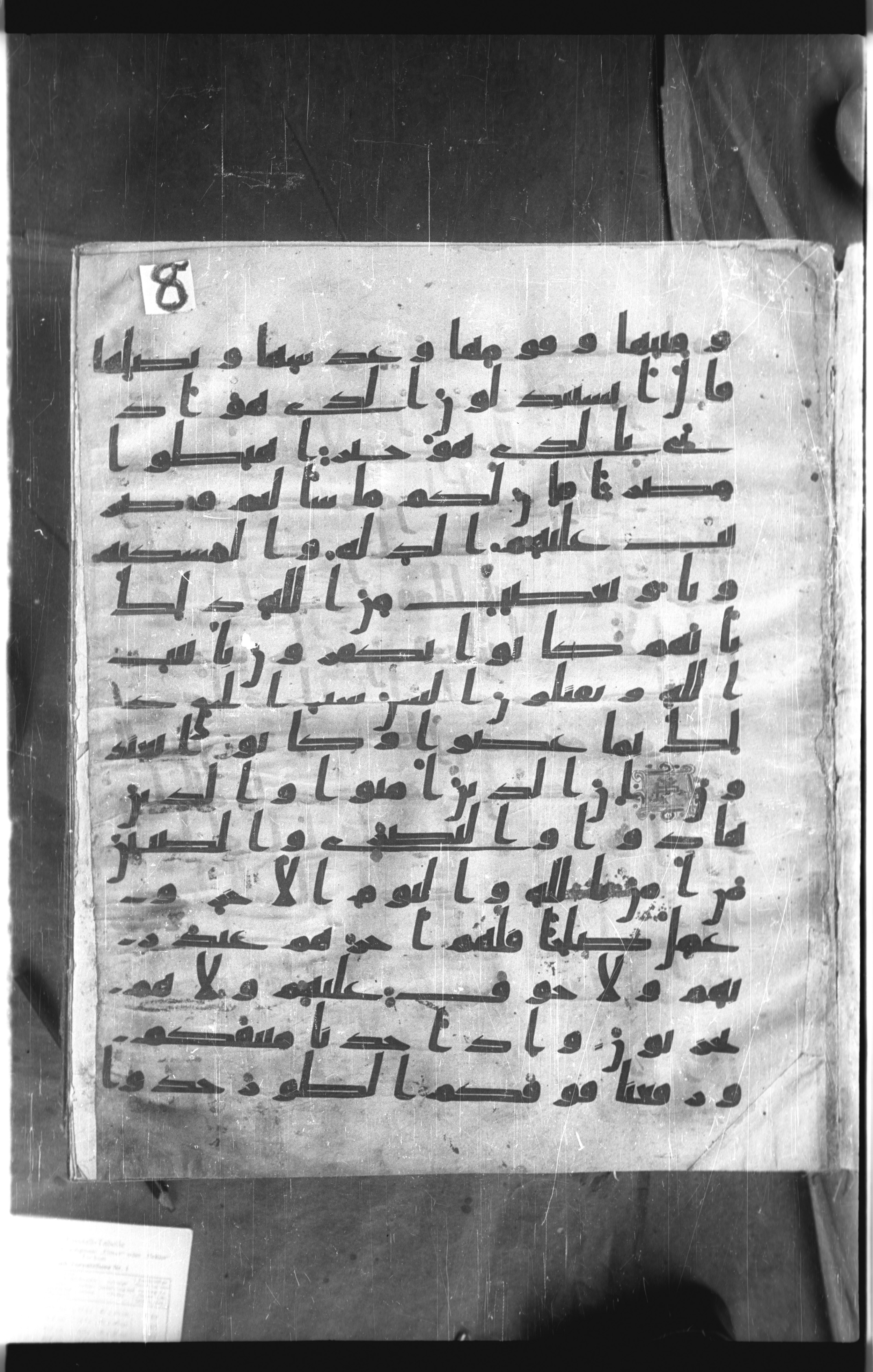 Istanbul, Topkapı Palace Museum, Saray 50385 (Scan 1), in Ḥiǧāzī IV script, showing Surah 2:63 from 8th Century AD found in Unknown, currently housed at Topkapı Palace Museum, Istanbul