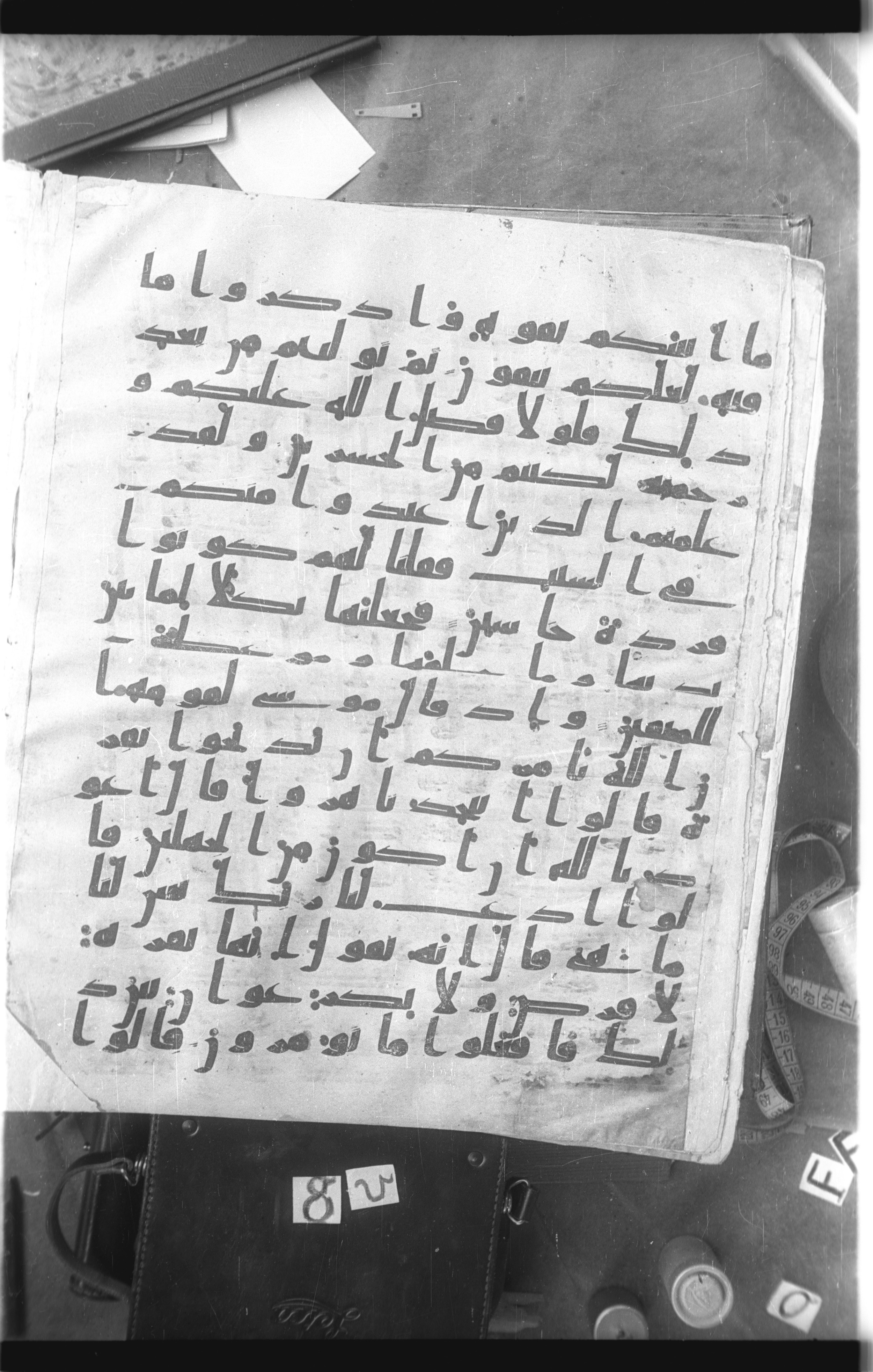 Istanbul, Topkapı Palace Museum, Saray 50385 (Scan 1), in Ḥiǧāzī IV script, showing Surah 2:69 from 8th Century AD found in Unknown, currently housed at Topkapı Palace Museum, Istanbul