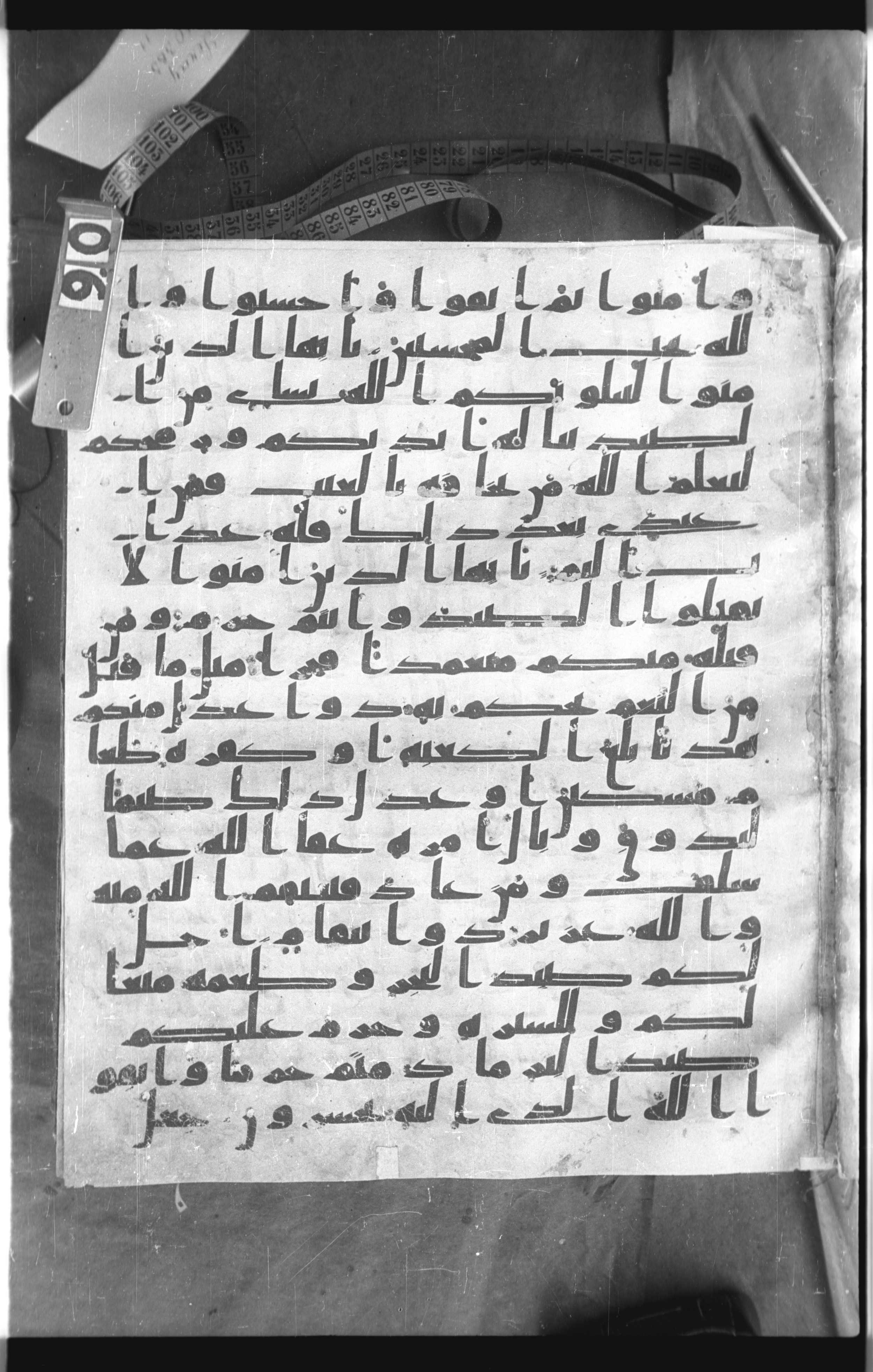 Istanbul, Topkapı Palace Museum, Saray 50385 (Scan 1), in Ḥiǧāzī IV script, showing Surah 5:97 from 8th Century AD found in Unknown, currently housed at Topkapı Palace Museum, Istanbul