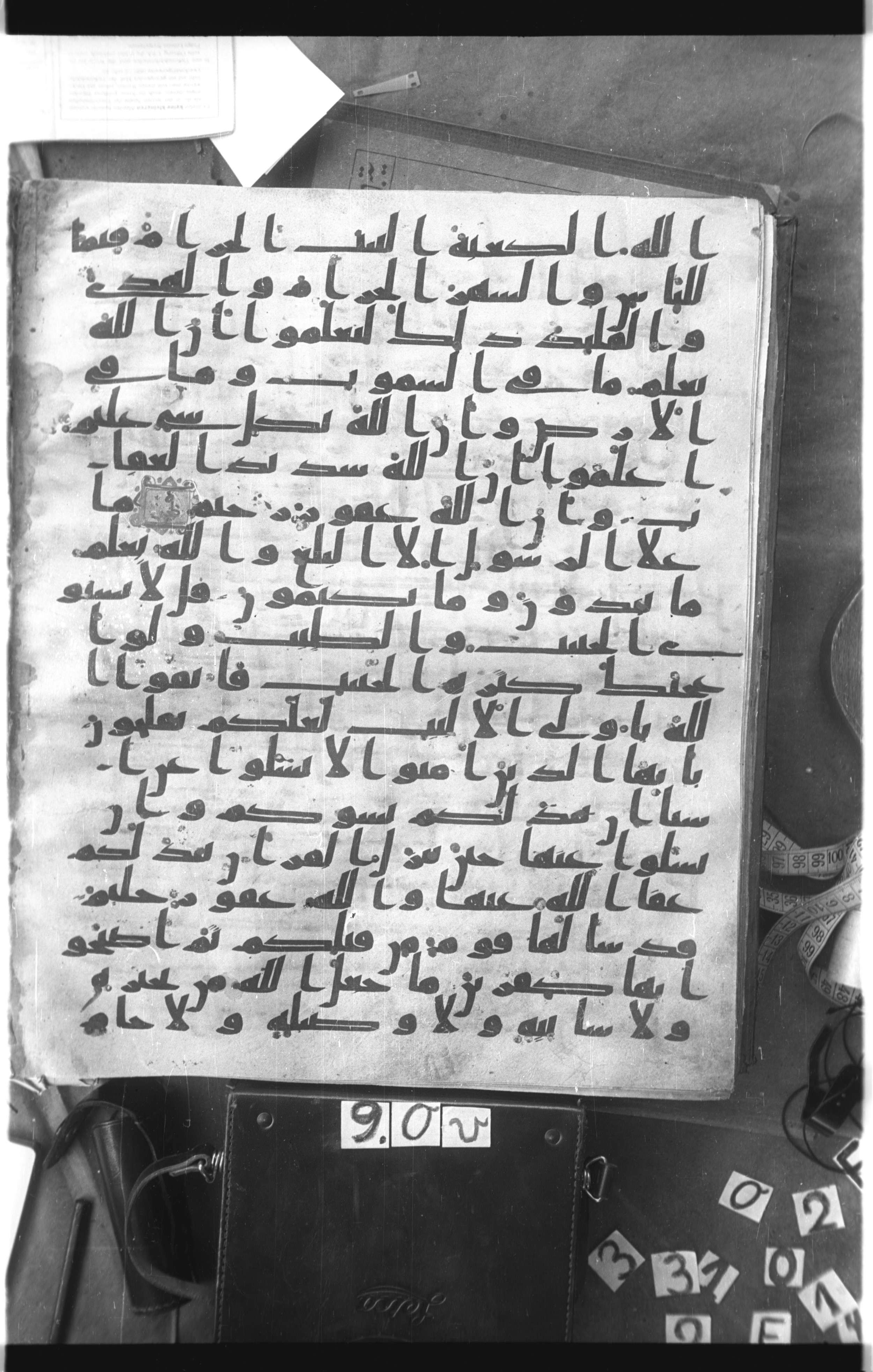 Istanbul, Topkapı Palace Museum, Saray 50385 (Scan 2), in Ḥiǧāzī IV script, showing Surah 5:97 from 8th Century AD found in Unknown, currently housed at Topkapı Palace Museum, Istanbul