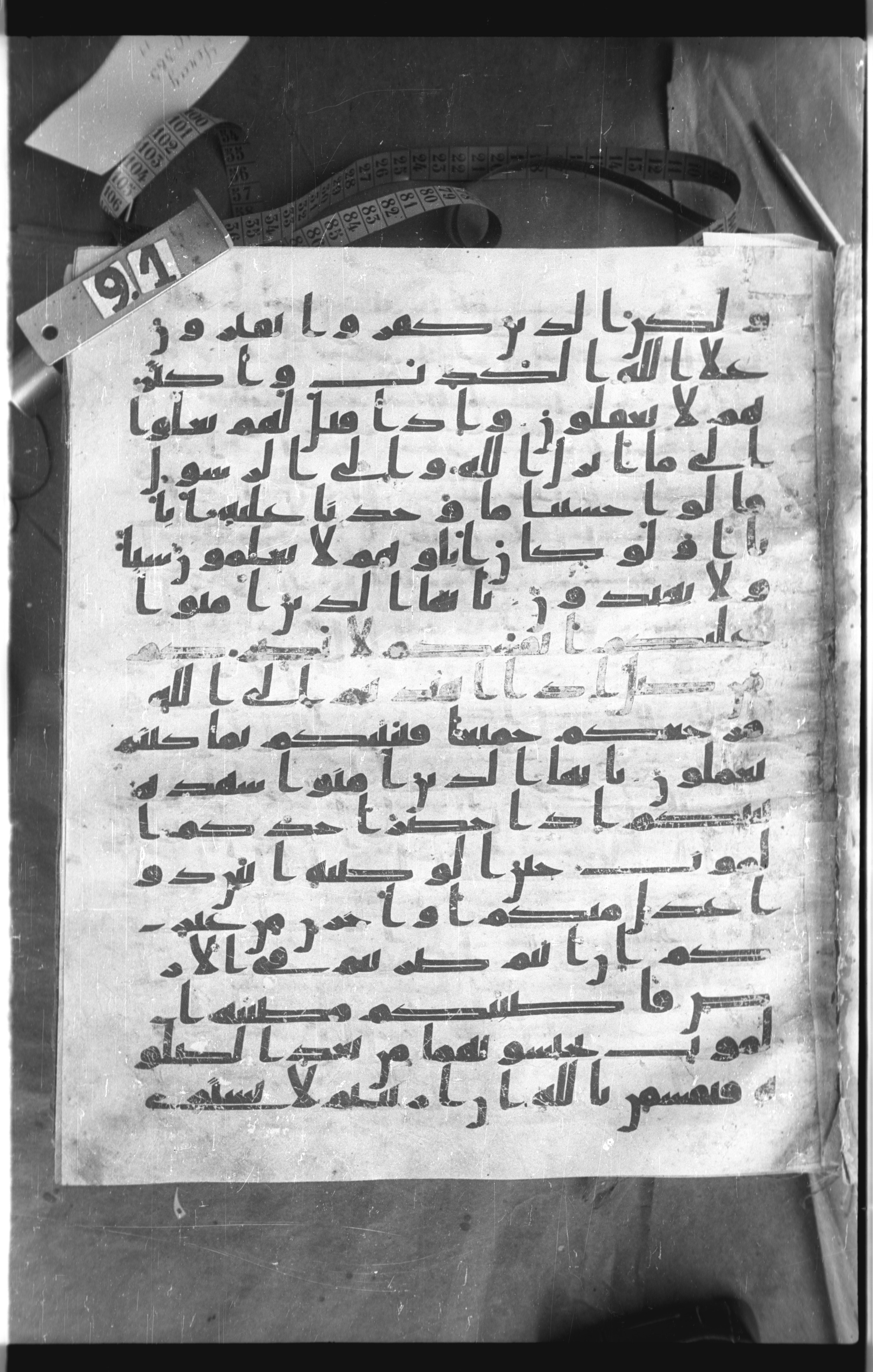 Istanbul, Topkapı Palace Museum, Saray 50385 (Scan 2), in Ḥiǧāzī IV script, showing Surah 5:103 from 8th Century AD found in Unknown, currently housed at Topkapı Palace Museum, Istanbul