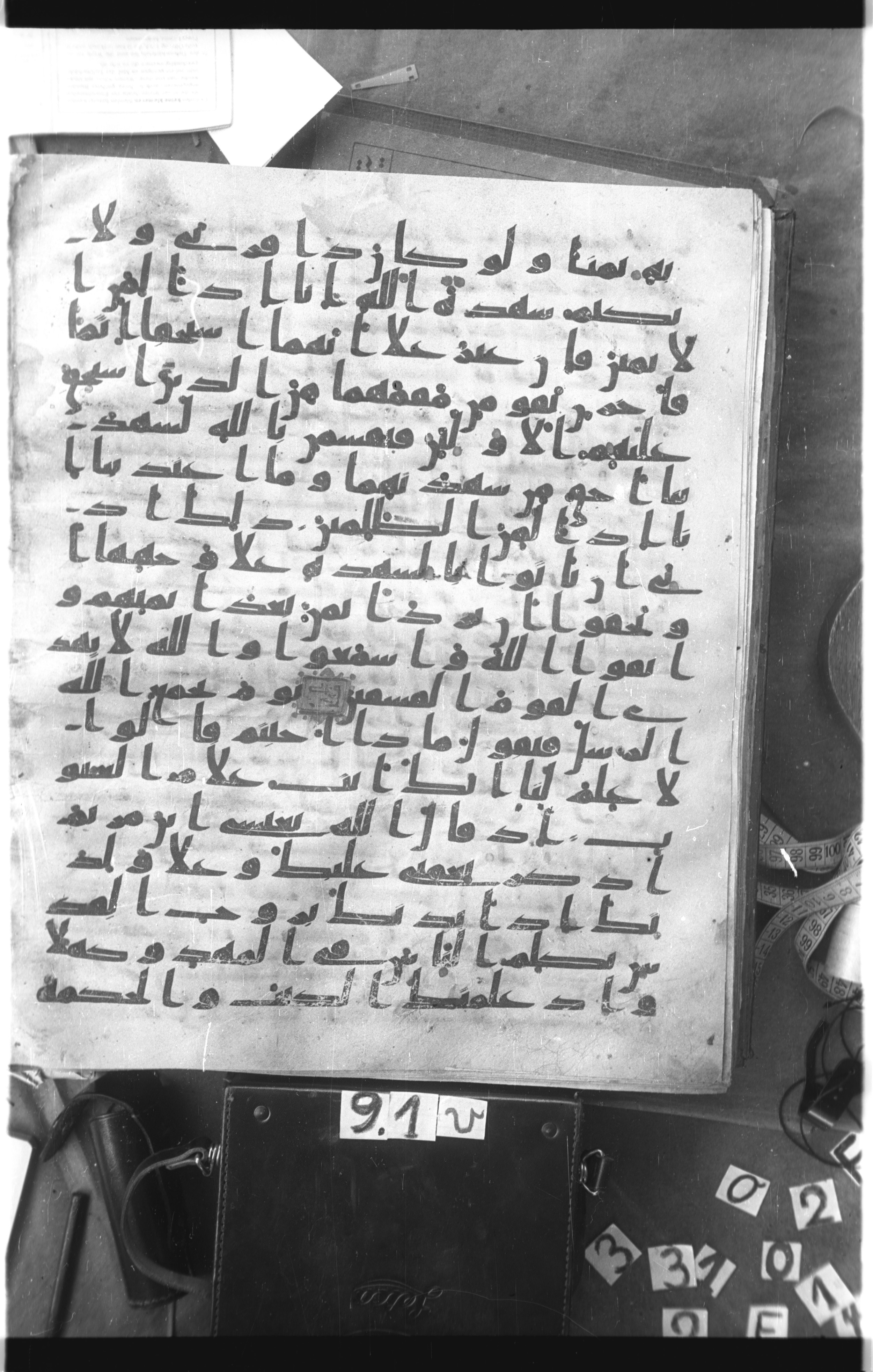 Istanbul, Topkapı Palace Museum, Saray 50385 (Scan 1), in Ḥiǧāzī IV script, showing Surah 5:110 from 8th Century AD found in Unknown, currently housed at Topkapı Palace Museum, Istanbul