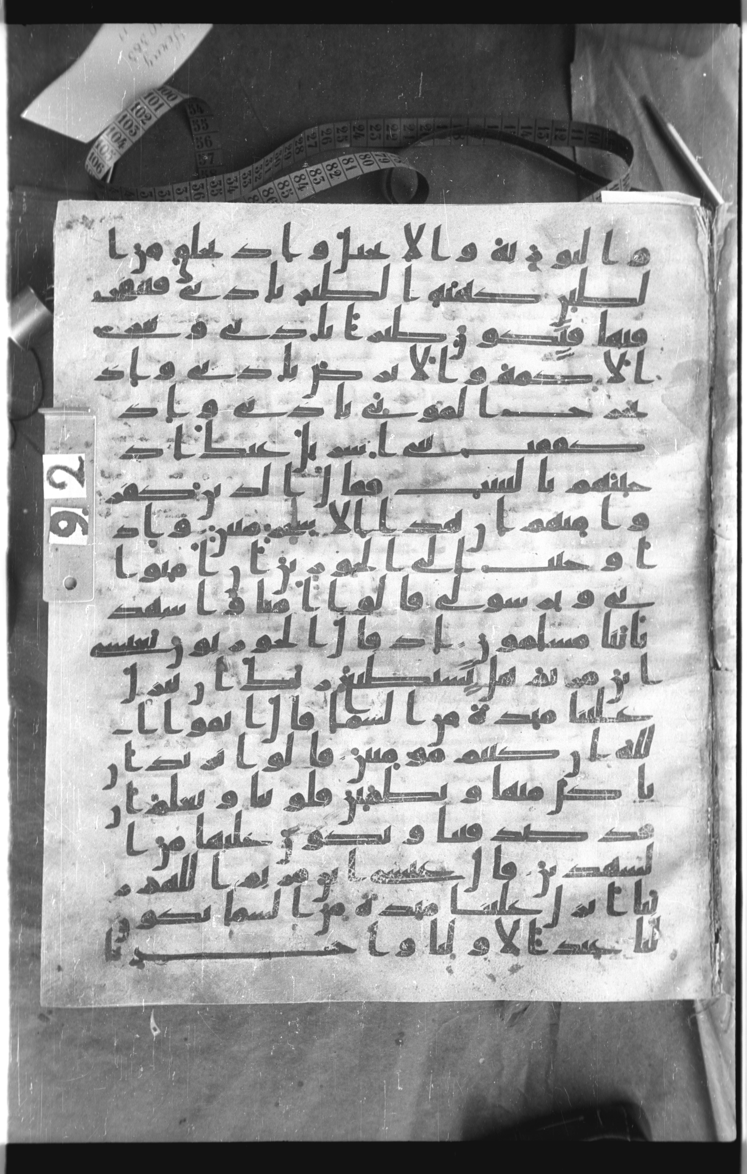 Istanbul, Topkapı Palace Museum, Saray 50385, in Ḥiǧāzī IV script, showing Surah 5:113 from 8th Century AD found in Unknown, currently housed at Topkapı Palace Museum, Istanbul