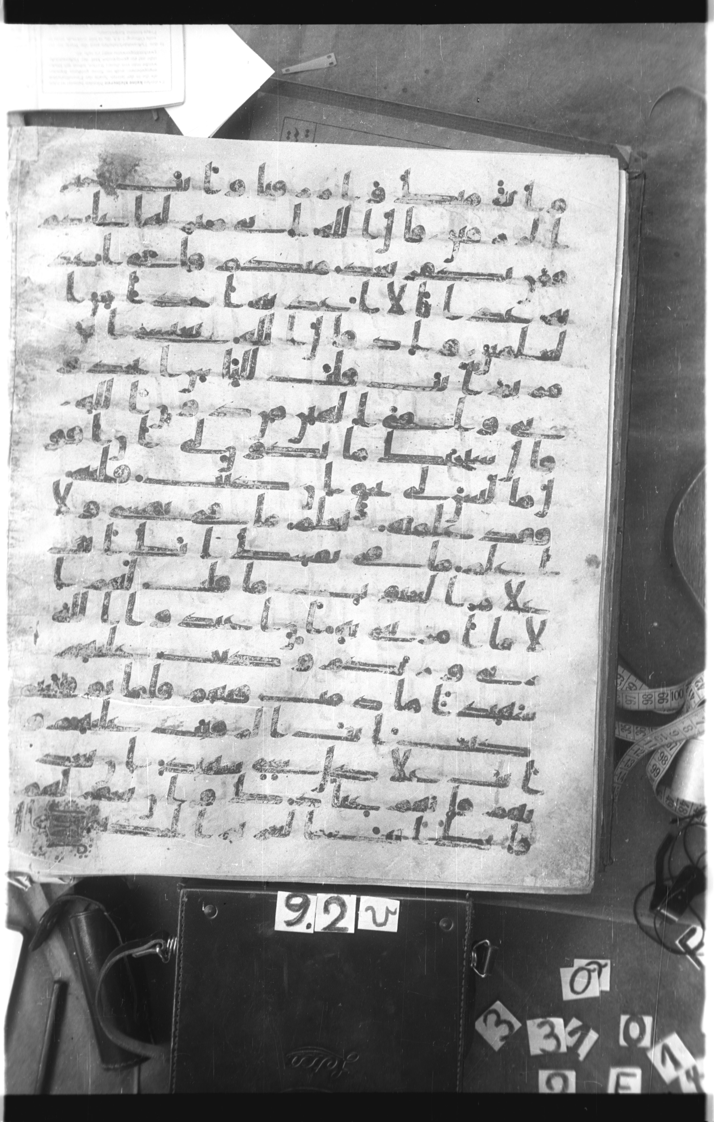Istanbul, Topkapı Palace Museum, Saray 50385, in Ḥiǧāzī IV script, showing Surah 5:116 from 8th Century AD found in Unknown, currently housed at Topkapı Palace Museum, Istanbul