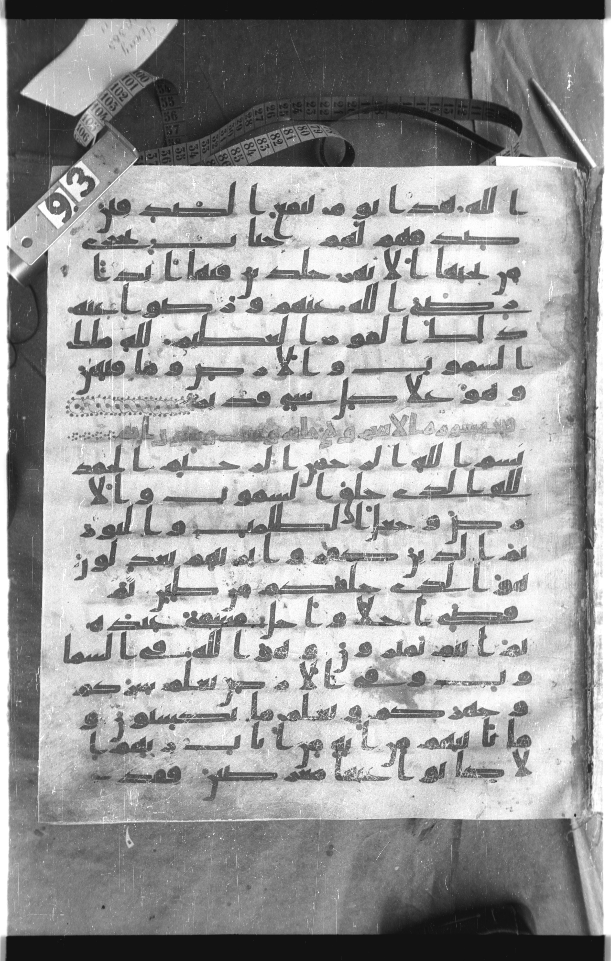 Istanbul, Topkapı Palace Museum, Saray 50385, in Ḥiǧāzī IV script, showing Surah 6:2 from 8th Century AD found in Unknown, currently housed at Topkapı Palace Museum, Istanbul