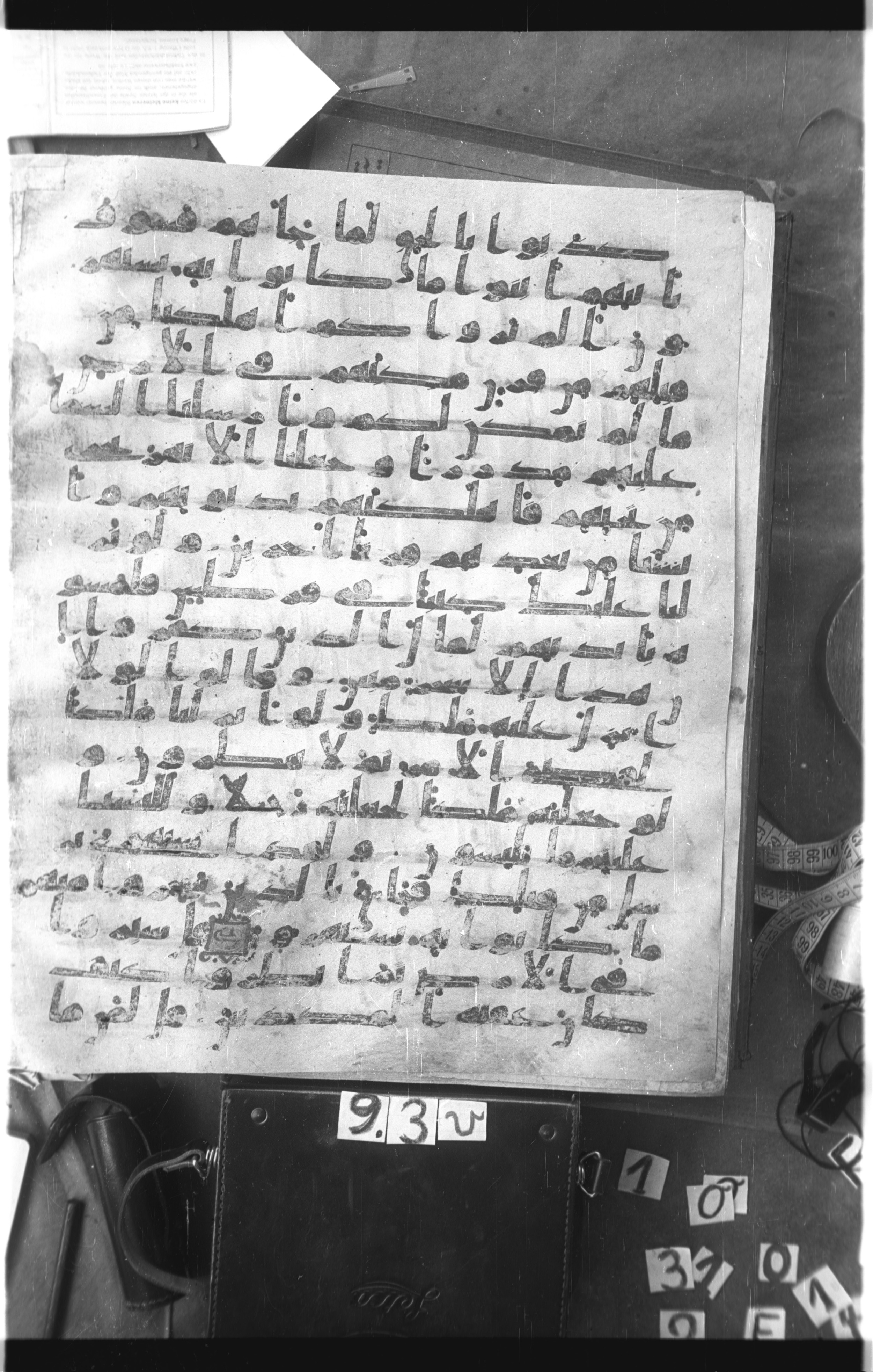 Istanbul, Topkapı Palace Museum, Saray 50385, in Ḥiǧāzī IV script, showing Surah 6:7 from 8th Century AD found in Unknown, currently housed at Topkapı Palace Museum, Istanbul