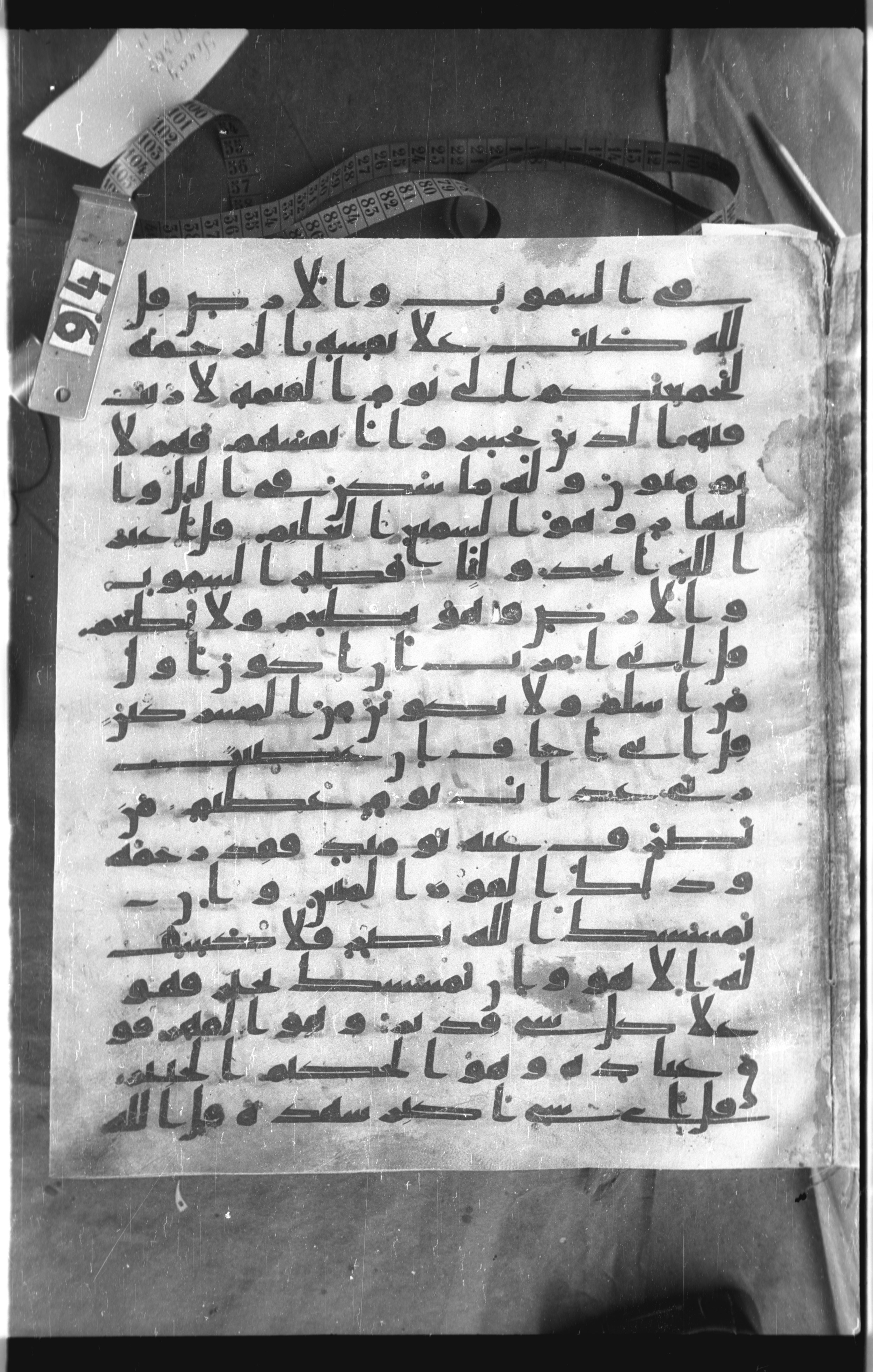 Istanbul, Topkapı Palace Museum, Saray 50385, in Ḥiǧāzī IV script, showing Surah 6:13 from 8th Century AD found in Unknown, currently housed at Topkapı Palace Museum, Istanbul