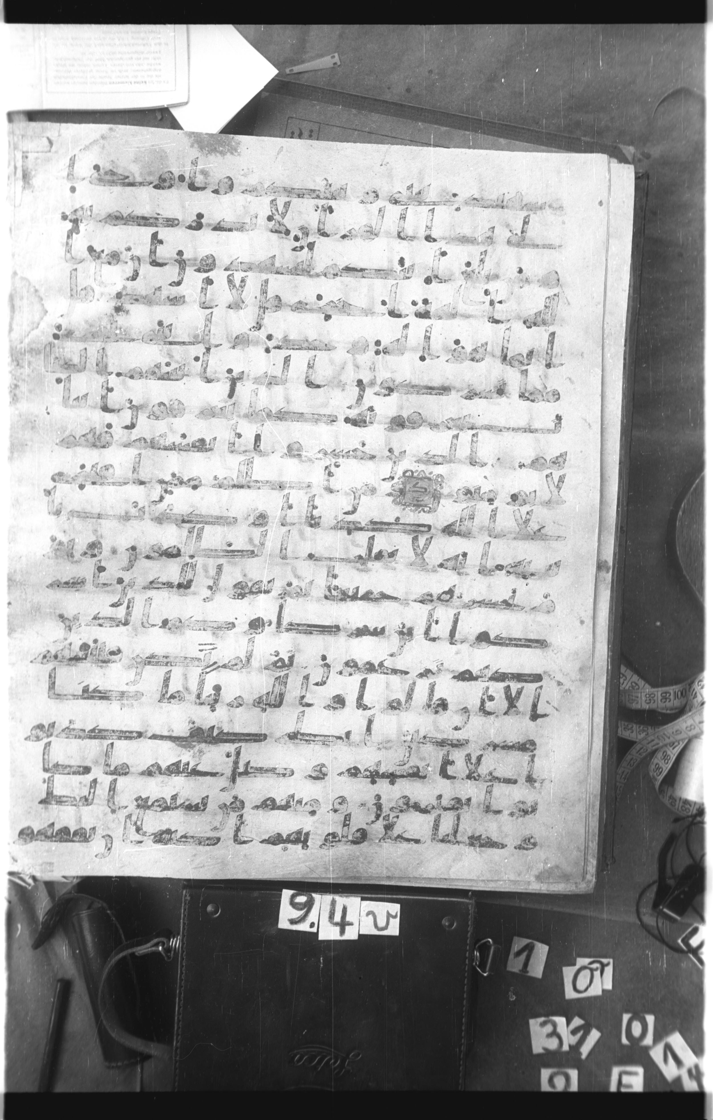 Istanbul, Topkapı Palace Museum, Saray 50385, in Ḥiǧāzī IV script, showing Surah 6:21 from 8th Century AD found in Unknown, currently housed at Topkapı Palace Museum, Istanbul