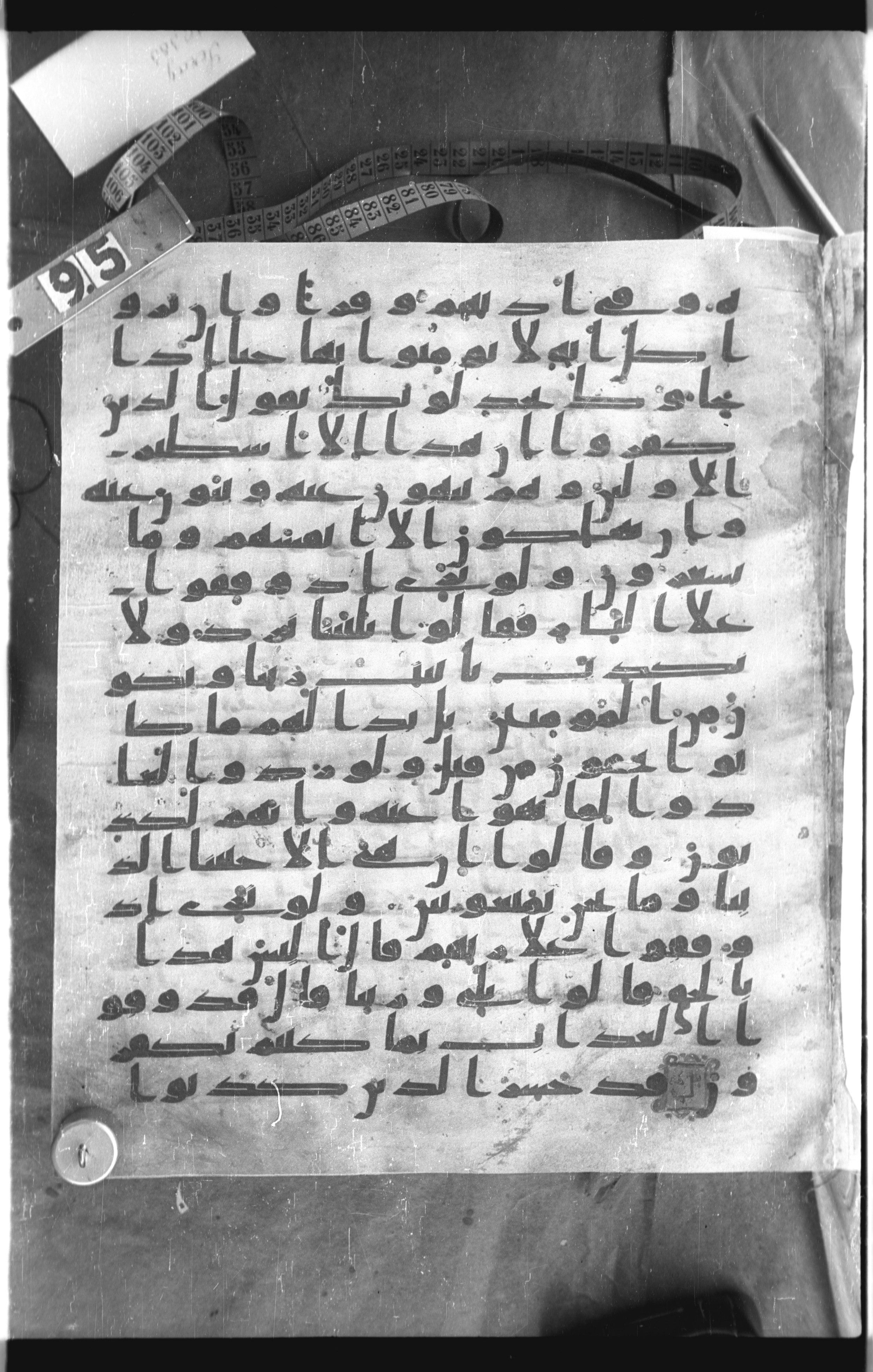 Istanbul, Topkapı Palace Museum, Saray 50385, in Ḥiǧāzī IV script, showing Surah 6:28 from 8th Century AD found in Unknown, currently housed at Topkapı Palace Museum, Istanbul
