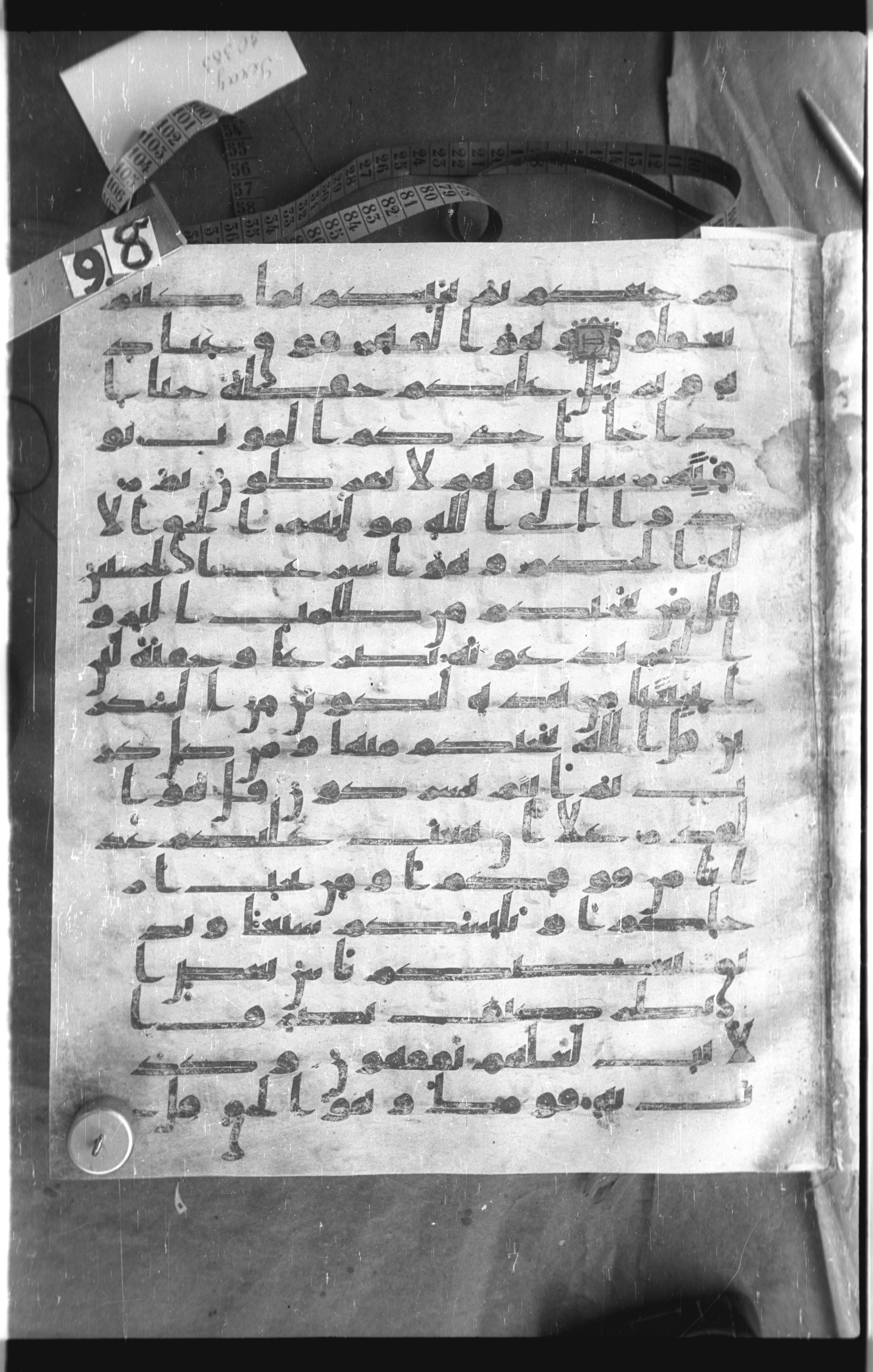 Istanbul, Topkapı Palace Museum, Saray 50385, in Ḥiǧāzī IV script, showing Surah 6:63 from 8th Century AD found in Unknown, currently housed at Topkapı Palace Museum, Istanbul