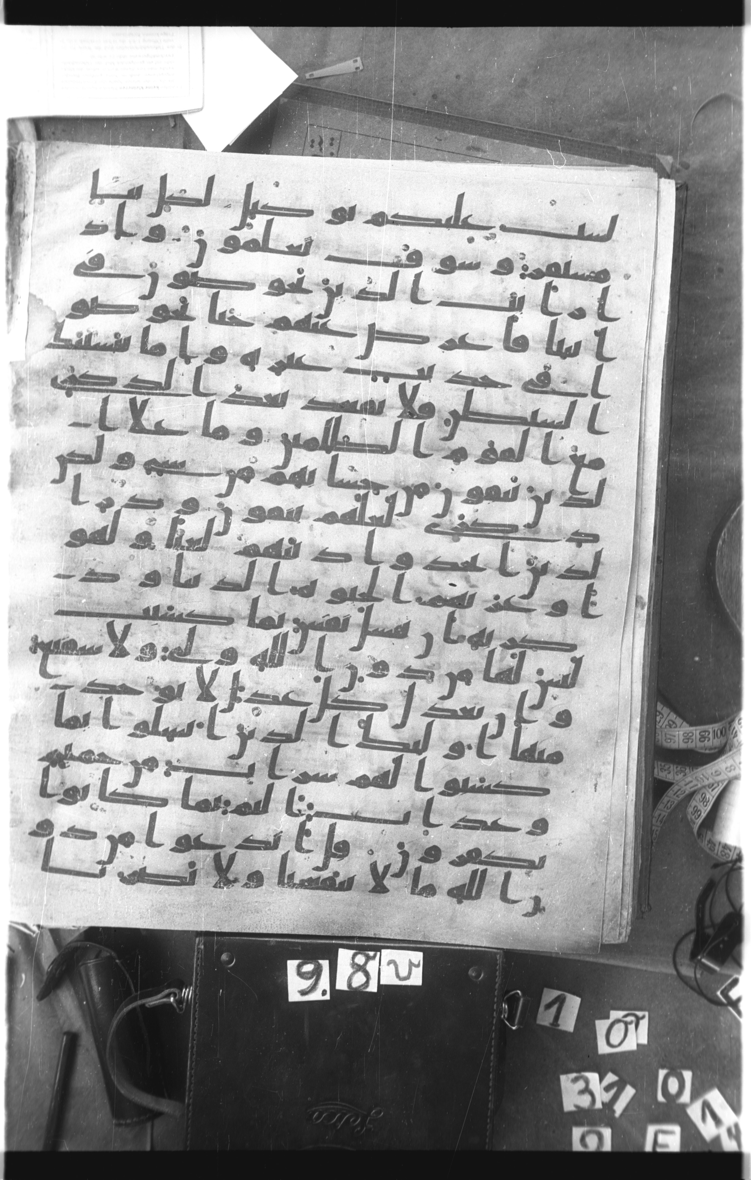 Istanbul, Topkapı Palace Museum, Saray 50385 (Scan 1), in Ḥiǧāzī IV script, showing Surah 6:71 from 8th Century AD found in Unknown, currently housed at Topkapı Palace Museum, Istanbul