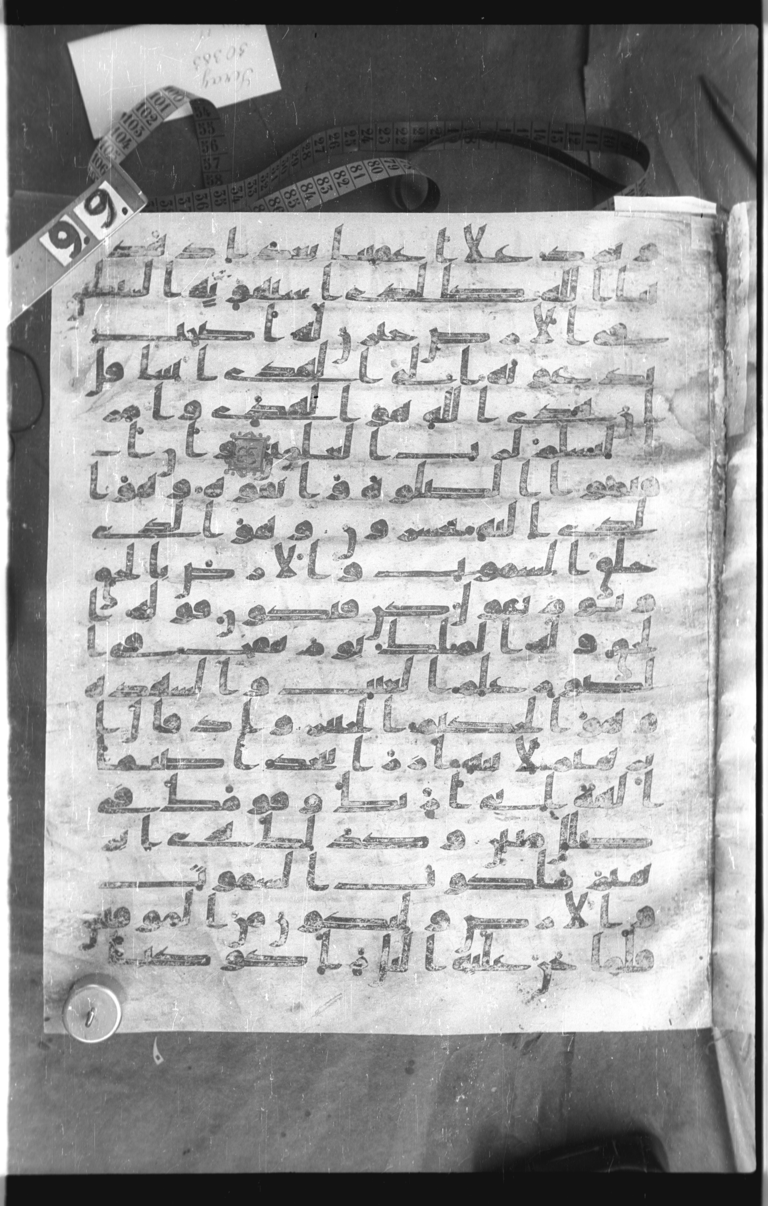 Istanbul, Topkapı Palace Museum, Saray 50385 (Scan 2), in Ḥiǧāzī IV script, showing Surah 6:71 from 8th Century AD found in Unknown, currently housed at Topkapı Palace Museum, Istanbul