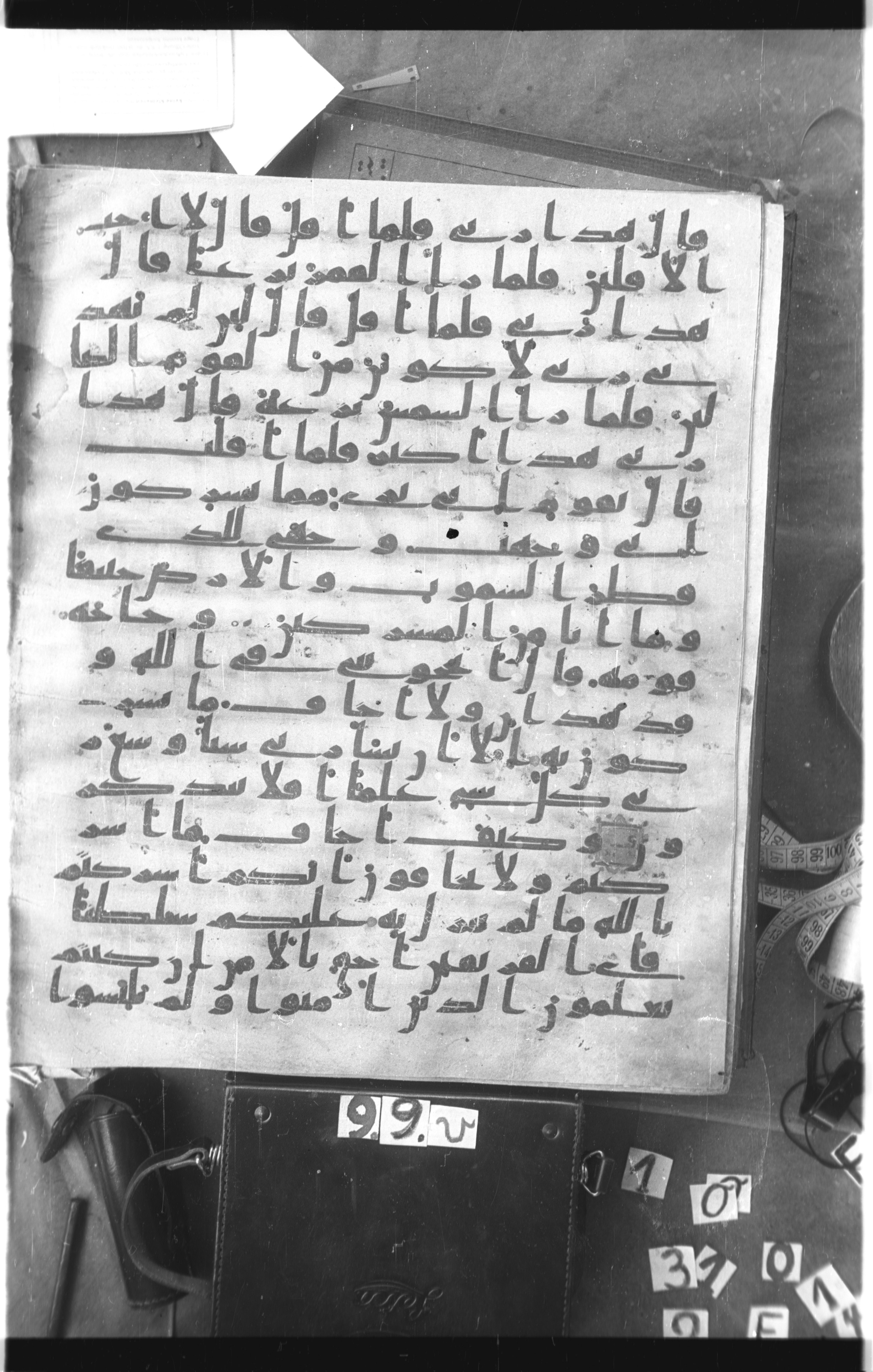 Istanbul, Topkapı Palace Museum, Saray 50385 (Scan 2), in Ḥiǧāzī IV script, showing Surah 6:76 from 8th Century AD found in Unknown, currently housed at Topkapı Palace Museum, Istanbul