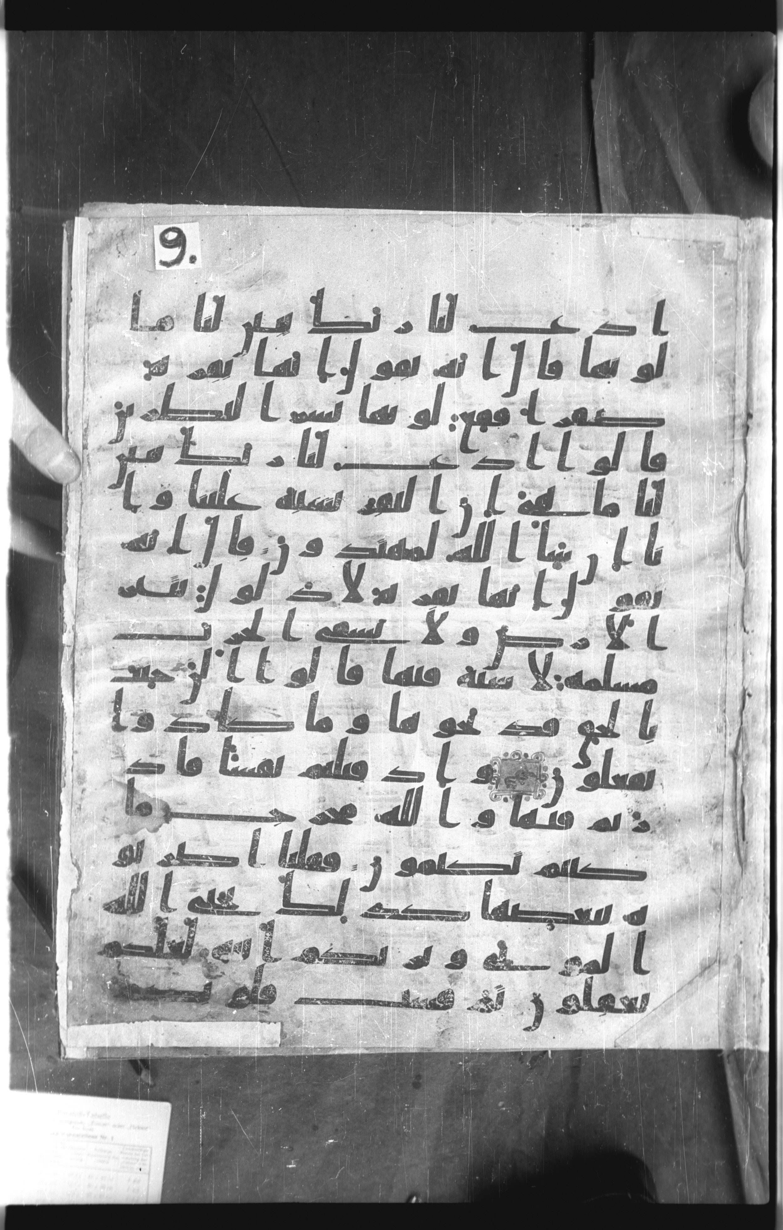 Istanbul, Topkapı Palace Museum, Saray 50385, in Ḥiǧāzī IV script, showing Surah 2:71 from 8th Century AD found in Unknown, currently housed at Topkapı Palace Museum, Istanbul