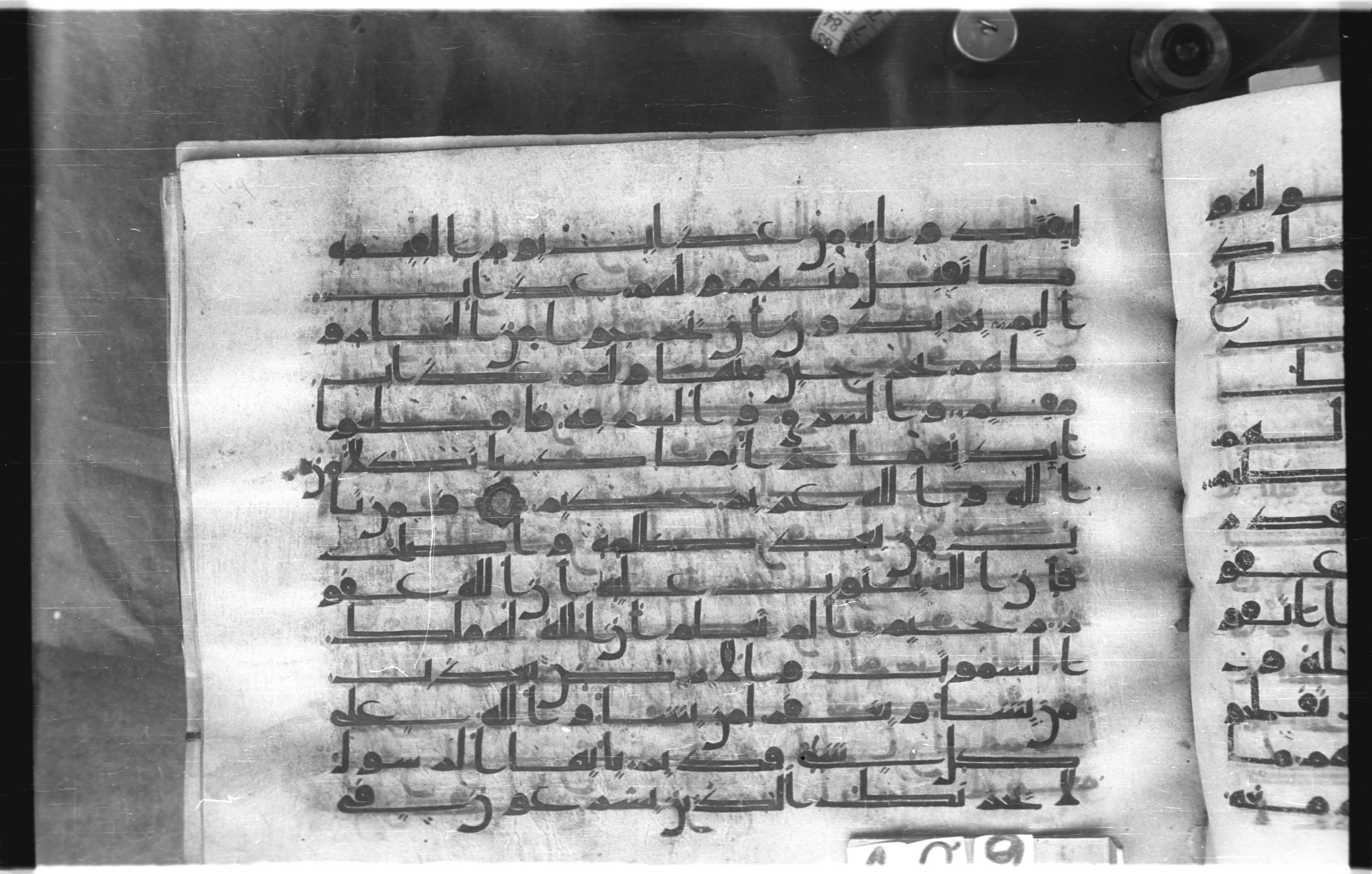 Istanbul, Topkapı Palace Museum, "Saray 50386" (Karatay 42), in kūfī, type F.I script, showing Surah 5:39 from Mid-8th to Late 9th Century AD found in Unknown provenance, currently housed at Topkapı Palace Museum (Topkapı Sarayı Müzesi), Istanbul, Turkey