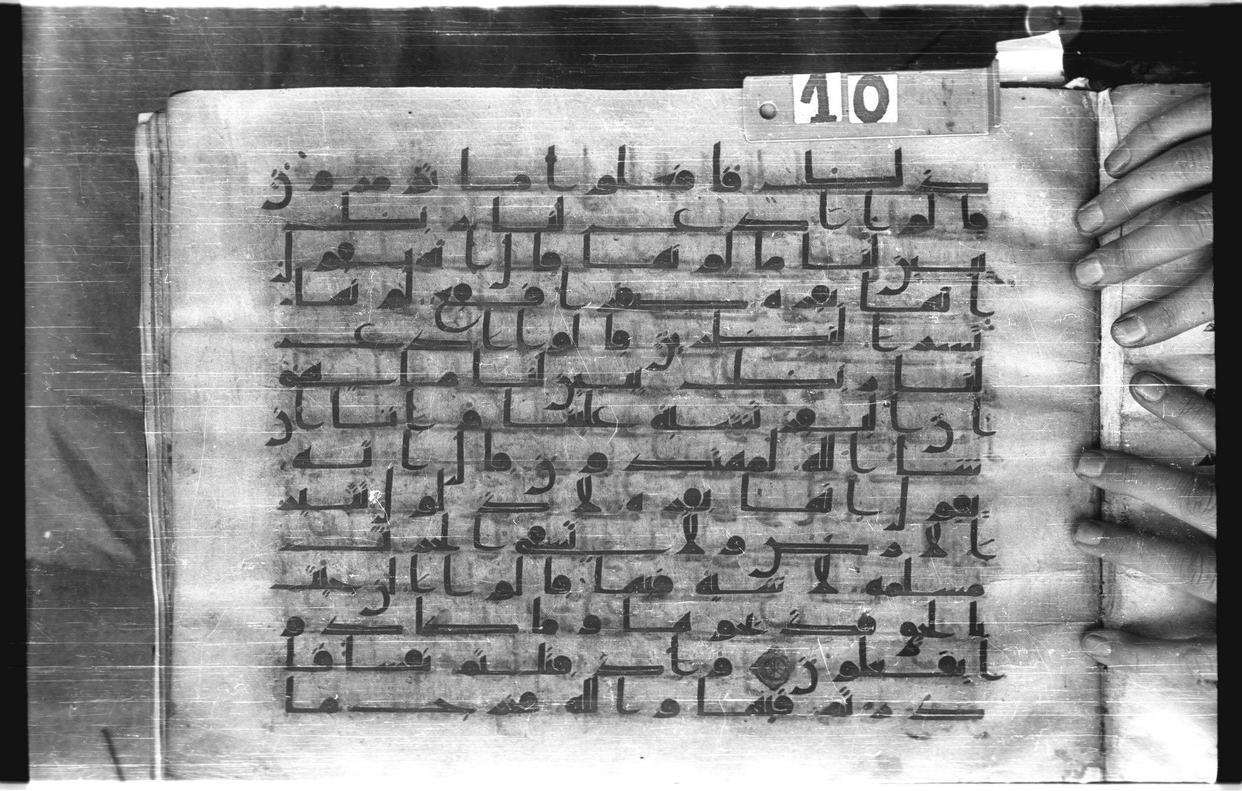 Istanbul, Topkapı Palace Museum, "Saray 50386" (Karatay 42), in kūfī, type F.I script, showing Surah 2:71 from Mid-8th to Late 9th Century AD found in Unknown provenance, currently housed at Topkapı Palace Museum (Topkapı Sarayı Müzesi), Istanbul, Turkey