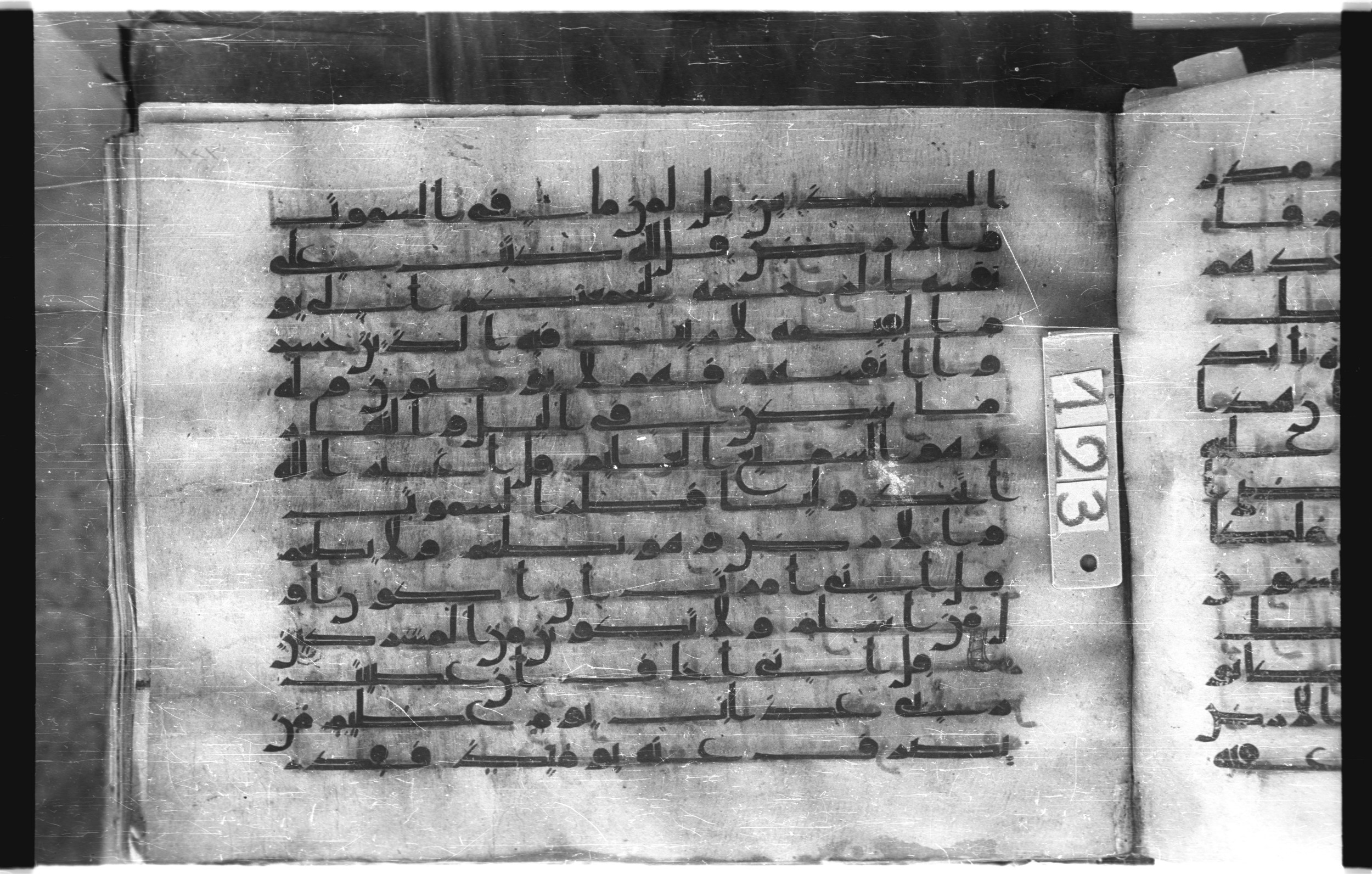 Istanbul, Topkapı Palace Museum, "Saray 50386" (Karatay 42), in kūfī, type F.I script, showing Surah 6:13 from Mid-8th to Late 9th Century AD found in Unknown provenance, currently housed at Topkapı Palace Museum (Topkapı Sarayı Müzesi), Istanbul, Turkey