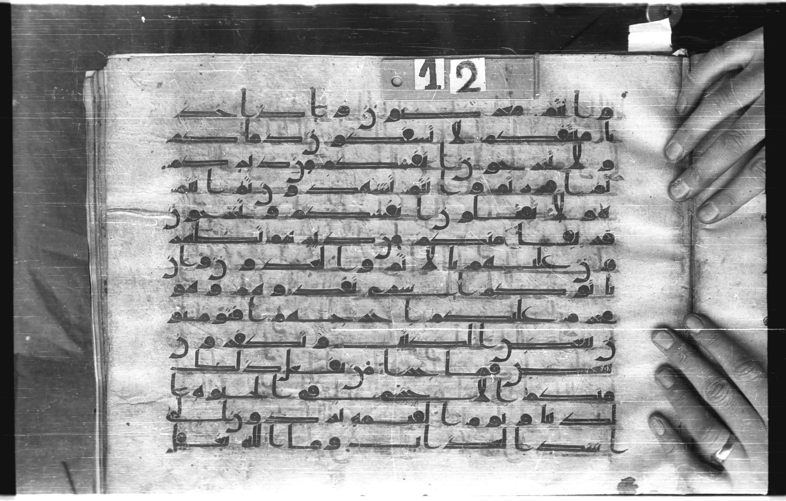 Istanbul, Topkapı Palace Museum, "Saray 50386" (Karatay 42) (Scan 2), in kūfī, type F.I script, showing Surah 2:83 from Mid-8th to Late 9th Century AD found in Unknown provenance, currently housed at Topkapı Palace Museum (Topkapı Sarayı Müzesi), Istanbul, Turkey