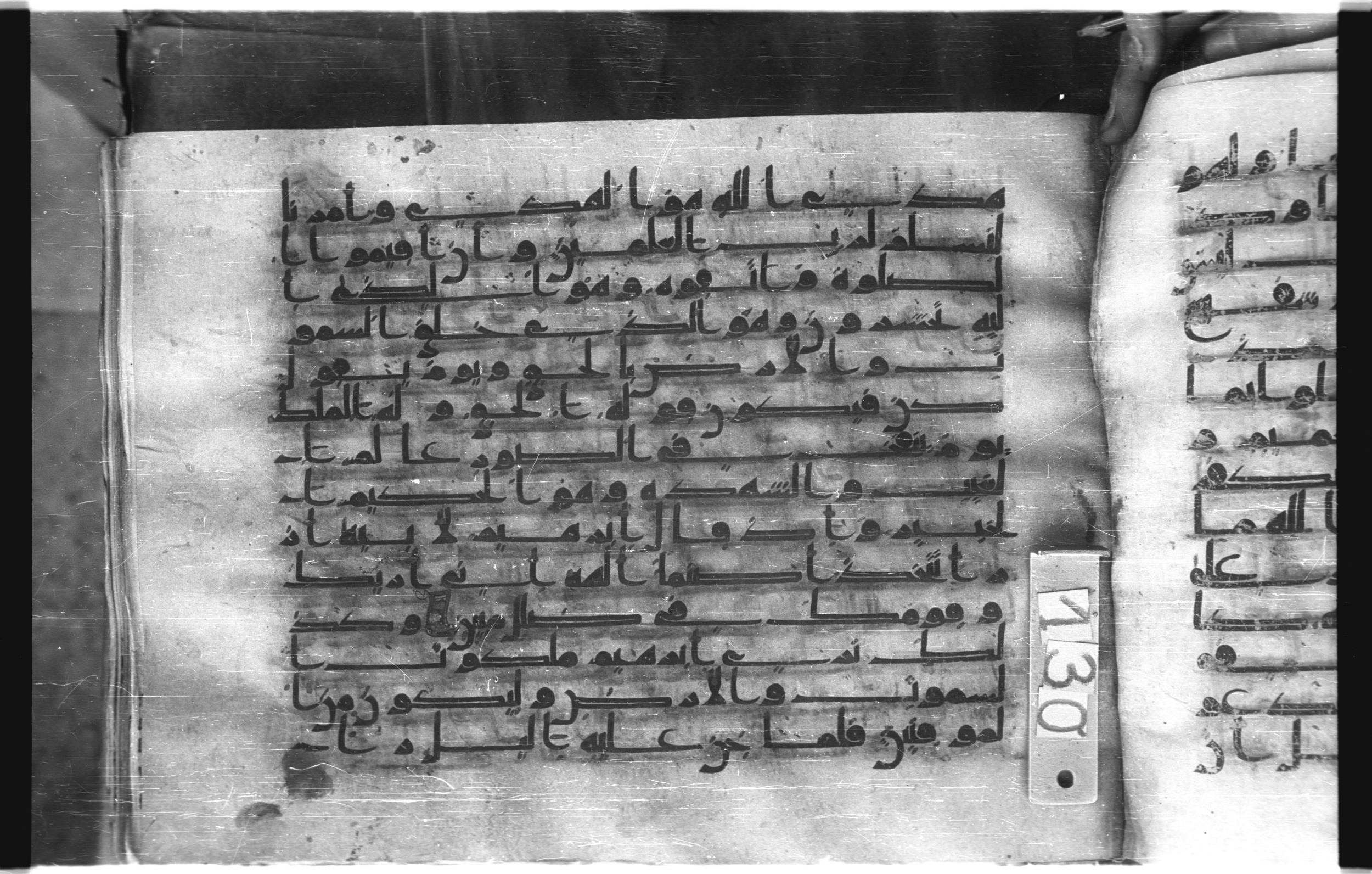 Istanbul, Topkapı Palace Museum, "Saray 50386" (Karatay 42) (Scan 2), in kūfī, type F.I script, showing Surah 6:71 from Mid-8th to Late 9th Century AD found in Unknown provenance, currently housed at Topkapı Palace Museum (Topkapı Sarayı Müzesi), Istanbul, Turkey