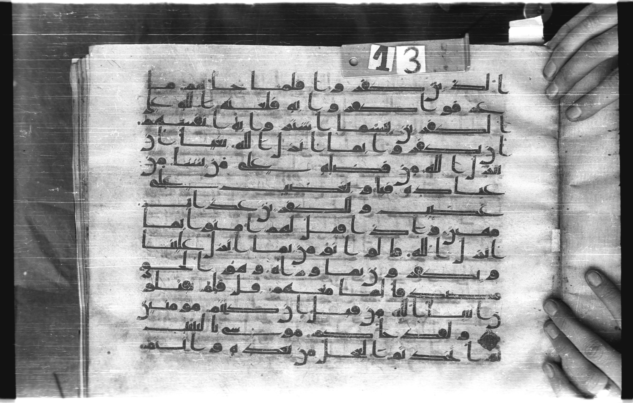 Istanbul, Topkapı Palace Museum, "Saray 50386" (Karatay 42) (Scan 2), in kūfī, type F.I script, showing Surah 2:89 from Mid-8th to Late 9th Century AD found in Unknown provenance, currently housed at Topkapı Palace Museum (Topkapı Sarayı Müzesi), Istanbul, Turkey