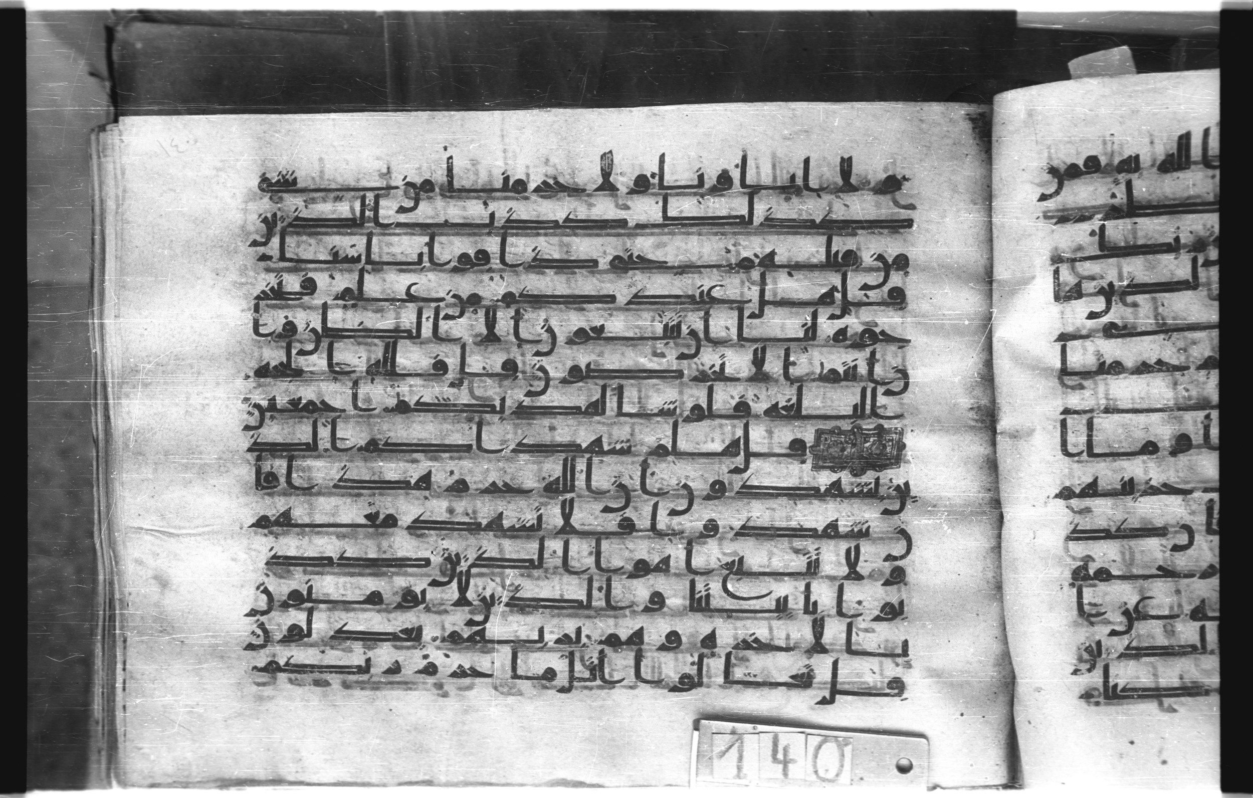 Istanbul, Topkapı Palace Museum, "Saray 50386" (Karatay 42), in kūfī, type F.I script, showing Surah 6:149 from Mid-8th to Late 9th Century AD found in Unknown provenance, currently housed at Topkapı Palace Museum (Topkapı Sarayı Müzesi), Istanbul, Turkey
