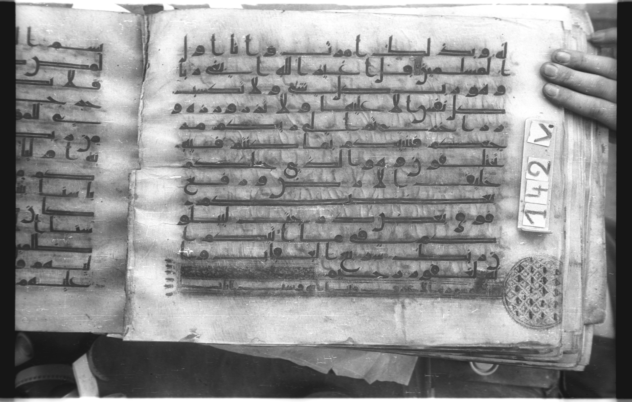 Istanbul, Topkapı Palace Museum, "Saray 50386" (Karatay 42), in kūfī, type F.I script, showing Surah 6:164 from Mid-8th to Late 9th Century AD found in Unknown provenance, currently housed at Topkapı Palace Museum (Topkapı Sarayı Müzesi), Istanbul, Turkey