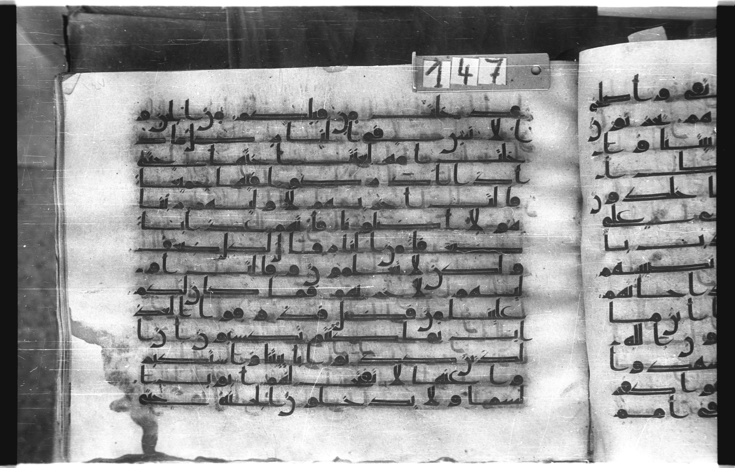 Istanbul, Topkapı Palace Museum, "Saray 50386" (Karatay 42), in kūfī, type F.I script, showing Surah 7:39 from Mid-8th to Late 9th Century AD found in Unknown provenance, currently housed at Topkapı Palace Museum (Topkapı Sarayı Müzesi), Istanbul, Turkey