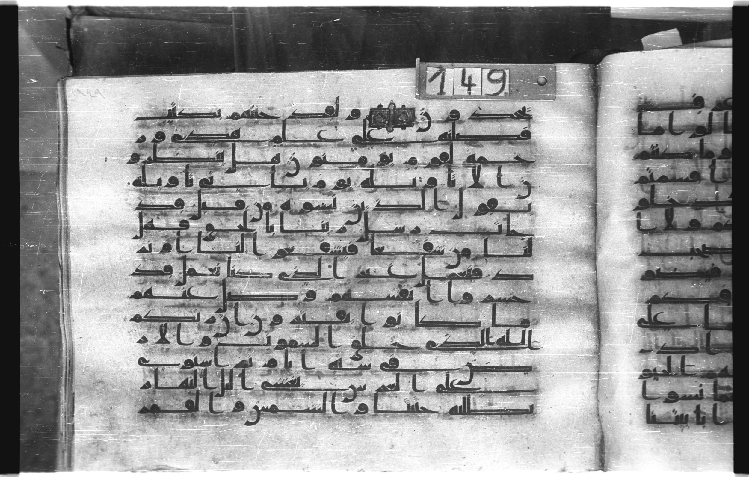 Istanbul, Topkapı Palace Museum, "Saray 50386" (Karatay 42), in kūfī, type F.I script, showing Surah 7:53 from Mid-8th to Late 9th Century AD found in Unknown provenance, currently housed at Topkapı Palace Museum (Topkapı Sarayı Müzesi), Istanbul, Turkey