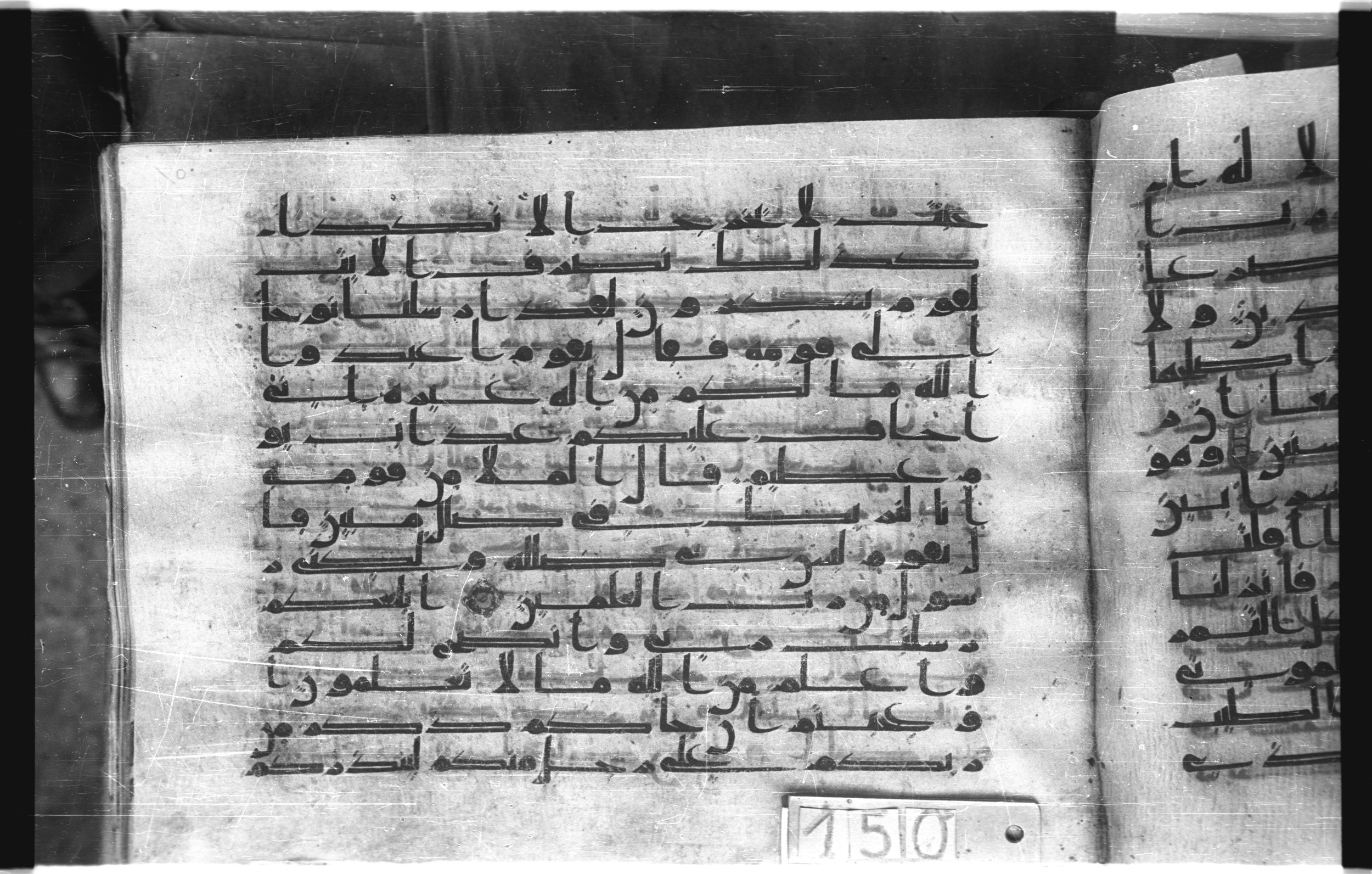 Istanbul, Topkapı Palace Museum, "Saray 50386" (Karatay 42), in kūfī, type F.I script, showing Surah 7:60 from Mid-8th to Late 9th Century AD found in Unknown provenance, currently housed at Topkapı Palace Museum (Topkapı Sarayı Müzesi), Istanbul, Turkey