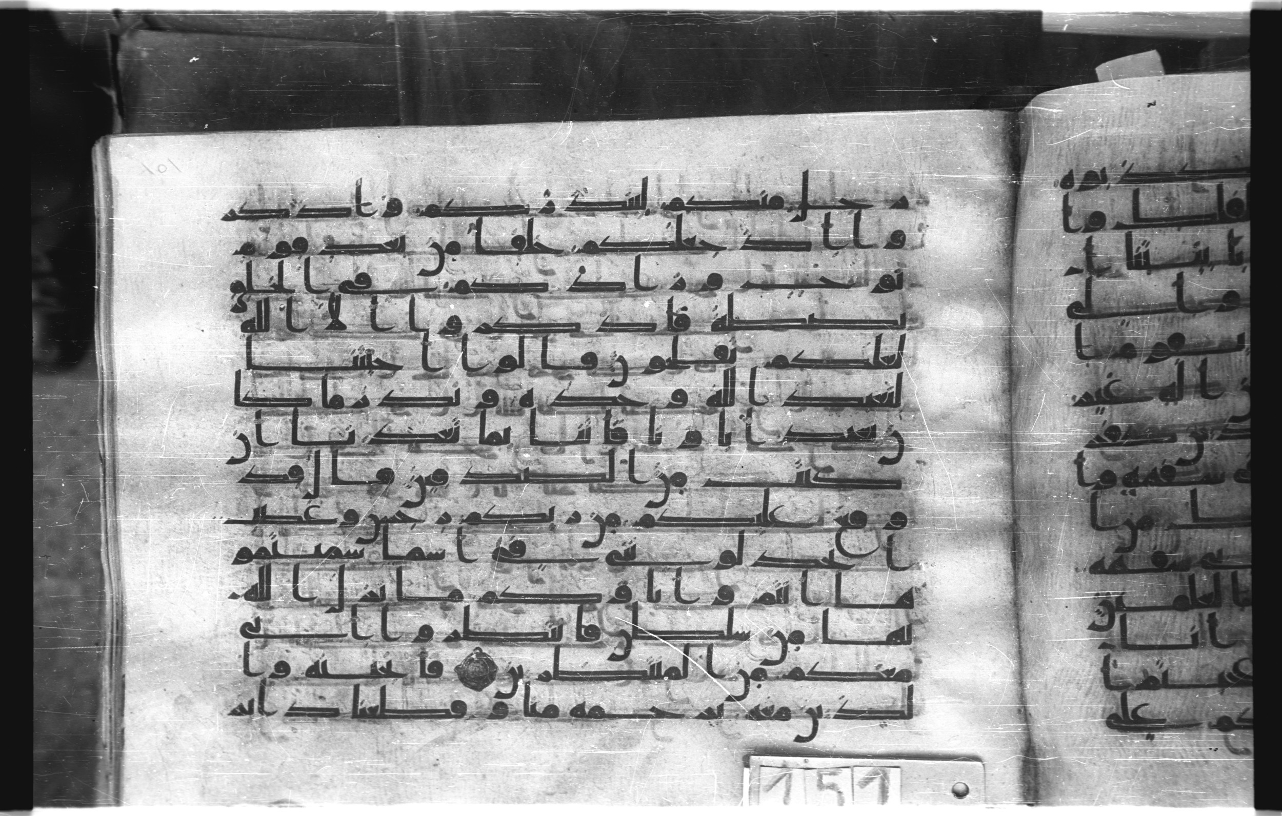 Istanbul, Topkapı Palace Museum, "Saray 50386" (Karatay 42), in kūfī, type F.I script, showing Surah 7:71 from Mid-8th to Late 9th Century AD found in Unknown provenance, currently housed at Topkapı Palace Museum (Topkapı Sarayı Müzesi), Istanbul, Turkey