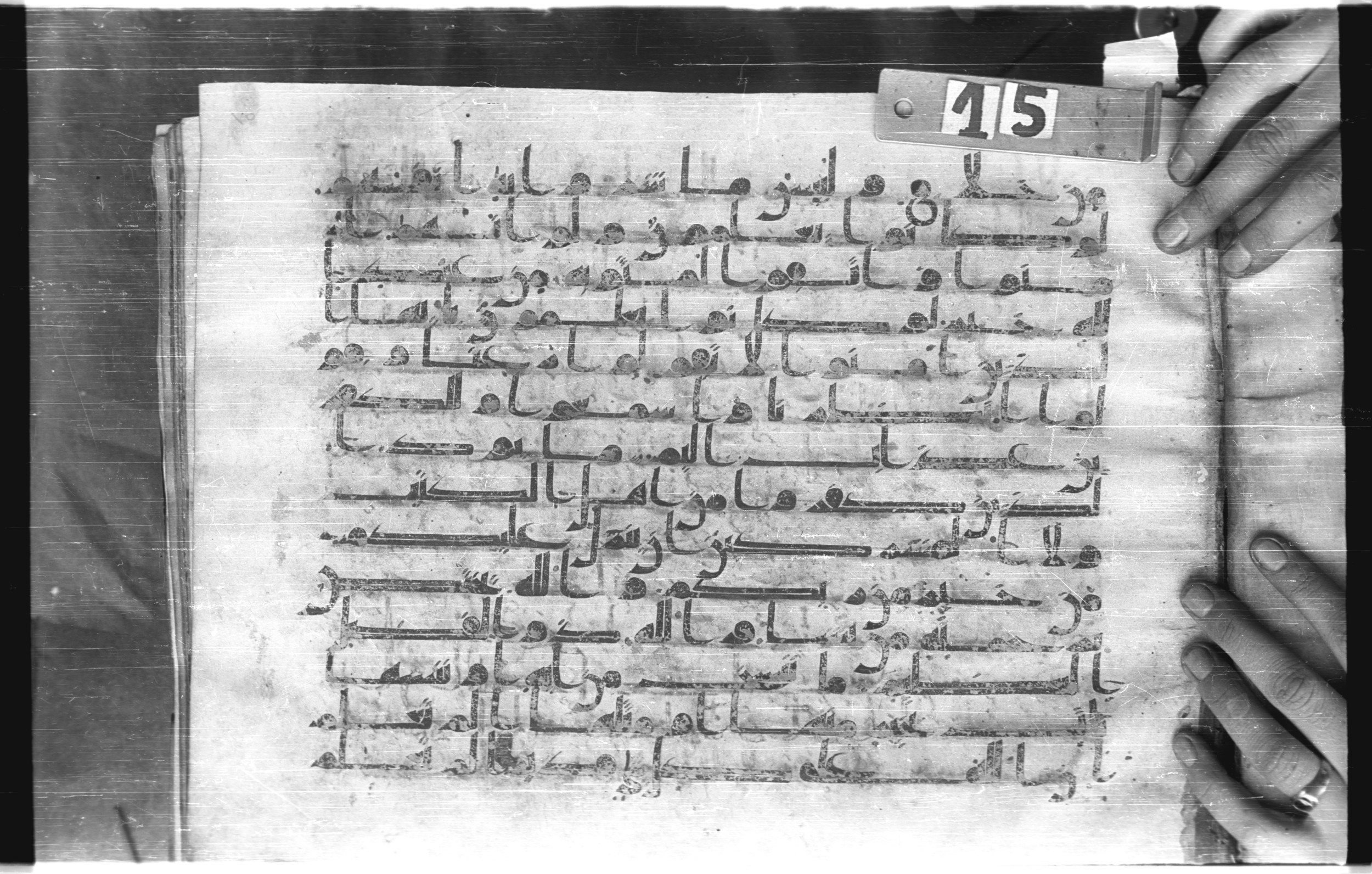 Istanbul, Topkapı Palace Museum, "Saray 50386" (Karatay 42), in kūfī, type F.I script, showing Surah 2:104 from Mid-8th to Late 9th Century AD found in Unknown provenance, currently housed at Topkapı Palace Museum (Topkapı Sarayı Müzesi), Istanbul, Turkey