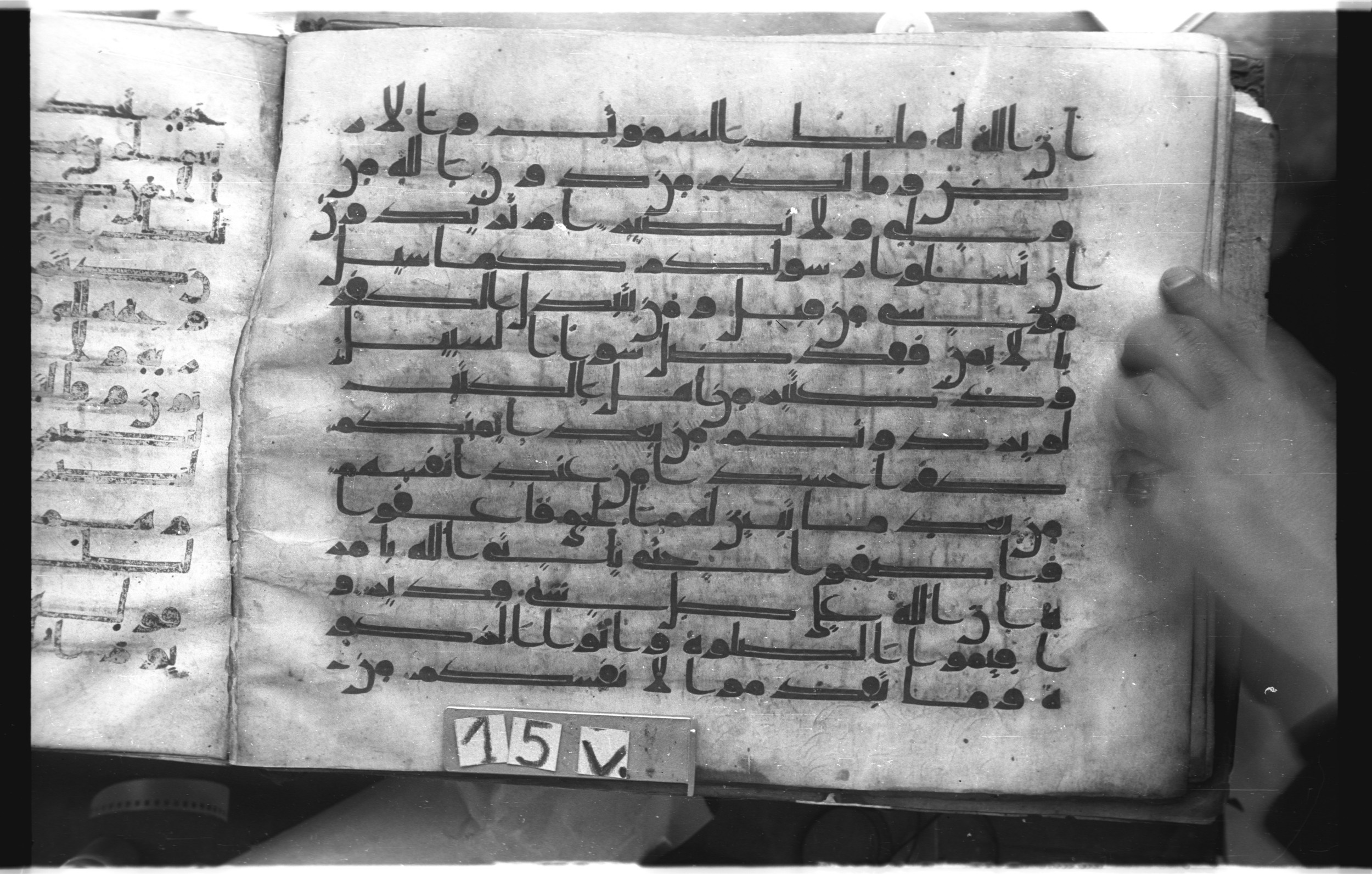 Istanbul, Topkapı Palace Museum, "Saray 50386" (Karatay 42), in kūfī, type F.I script, showing Surah 2:108 from Mid-8th to Late 9th Century AD found in Unknown provenance, currently housed at Topkapı Palace Museum (Topkapı Sarayı Müzesi), Istanbul, Turkey