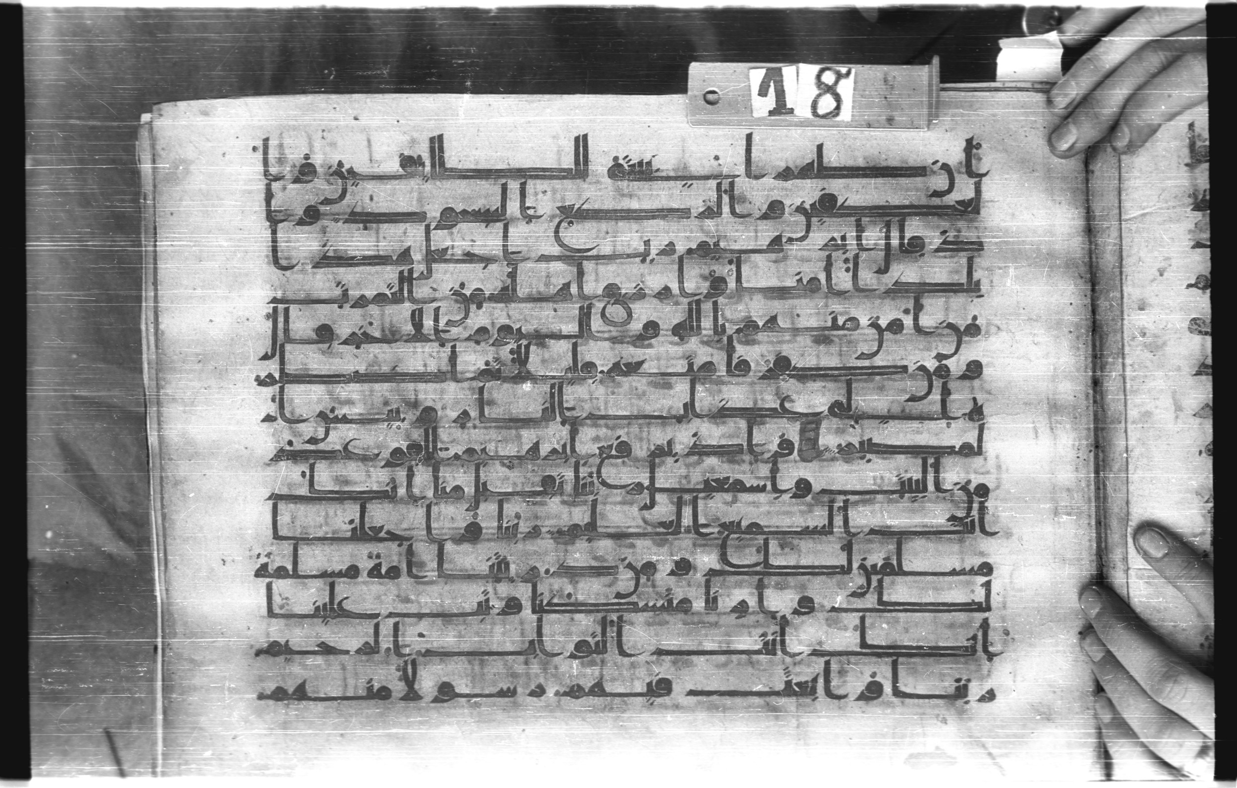 Istanbul, Topkapı Palace Museum, "Saray 50386" (Karatay 42), in kūfī, type F.I script, showing Surah 2:127 from Mid-8th to Late 9th Century AD found in Unknown provenance, currently housed at Topkapı Palace Museum (Topkapı Sarayı Müzesi), Istanbul, Turkey