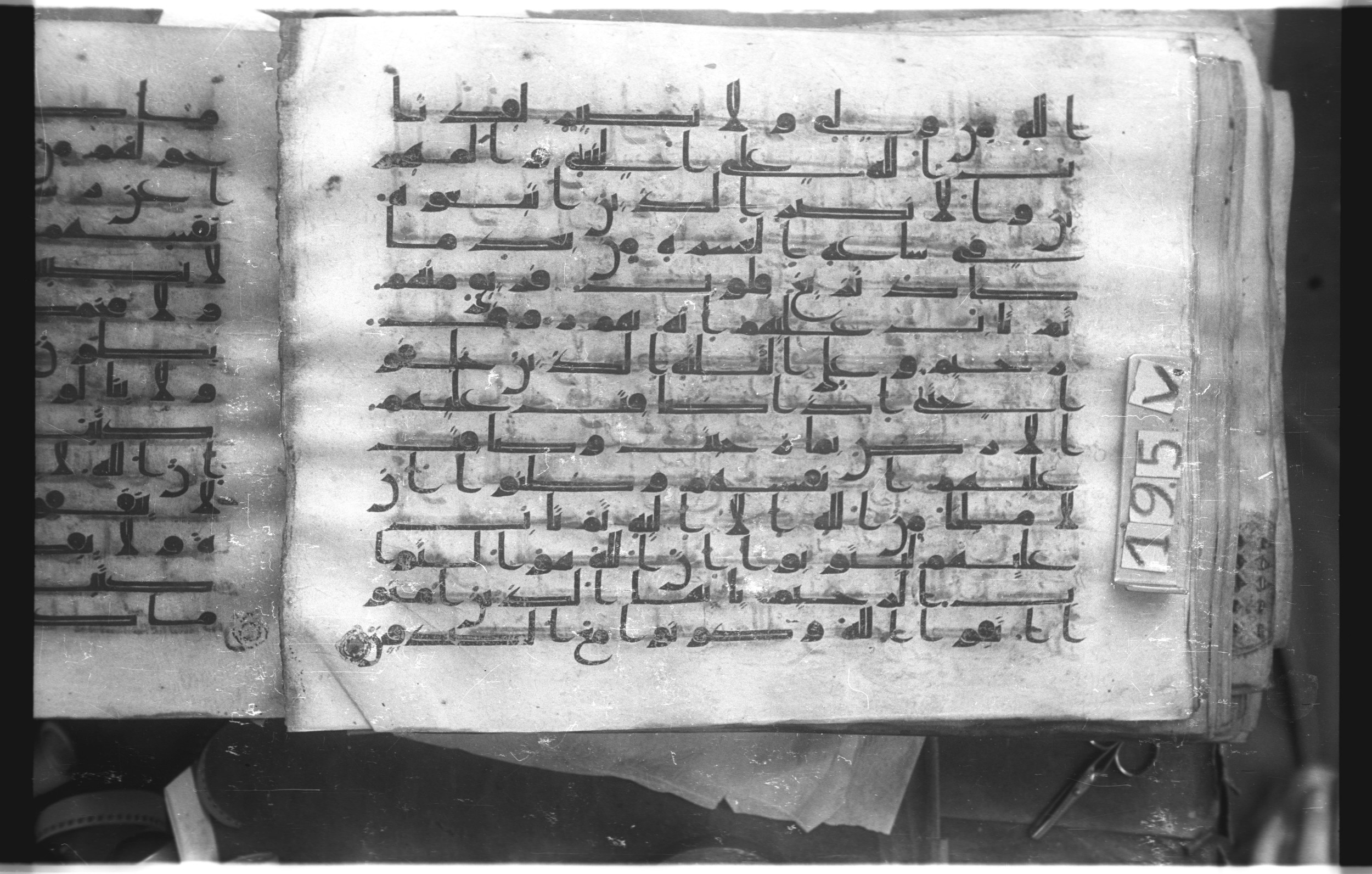Istanbul, Topkapı Palace Museum, "Saray 50386" (Karatay 42) (Scan 2), in kūfī, type F.I script, showing Surah 9:116 from Mid-8th to Late 9th Century AD found in Unknown provenance, currently housed at Topkapı Palace Museum (Topkapı Sarayı Müzesi), Istanbul, Turkey