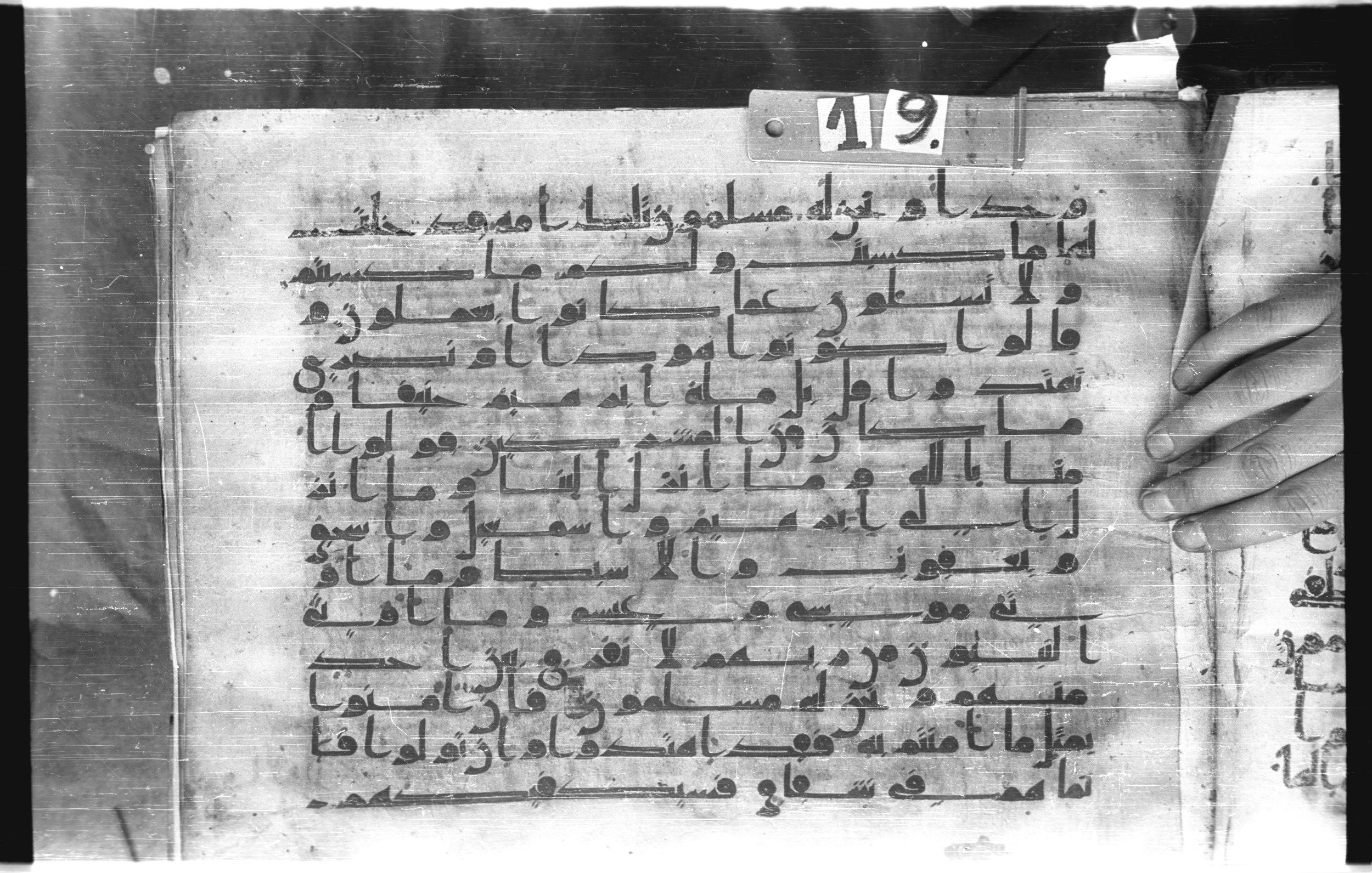 Istanbul, Topkapı Palace Museum, "Saray 50386" (Karatay 42) (Scan 2), in kūfī, type F.I script, showing Surah 2:133 from Mid-8th to Late 9th Century AD found in Unknown provenance, currently housed at Topkapı Palace Museum (Topkapı Sarayı Müzesi), Istanbul, Turkey