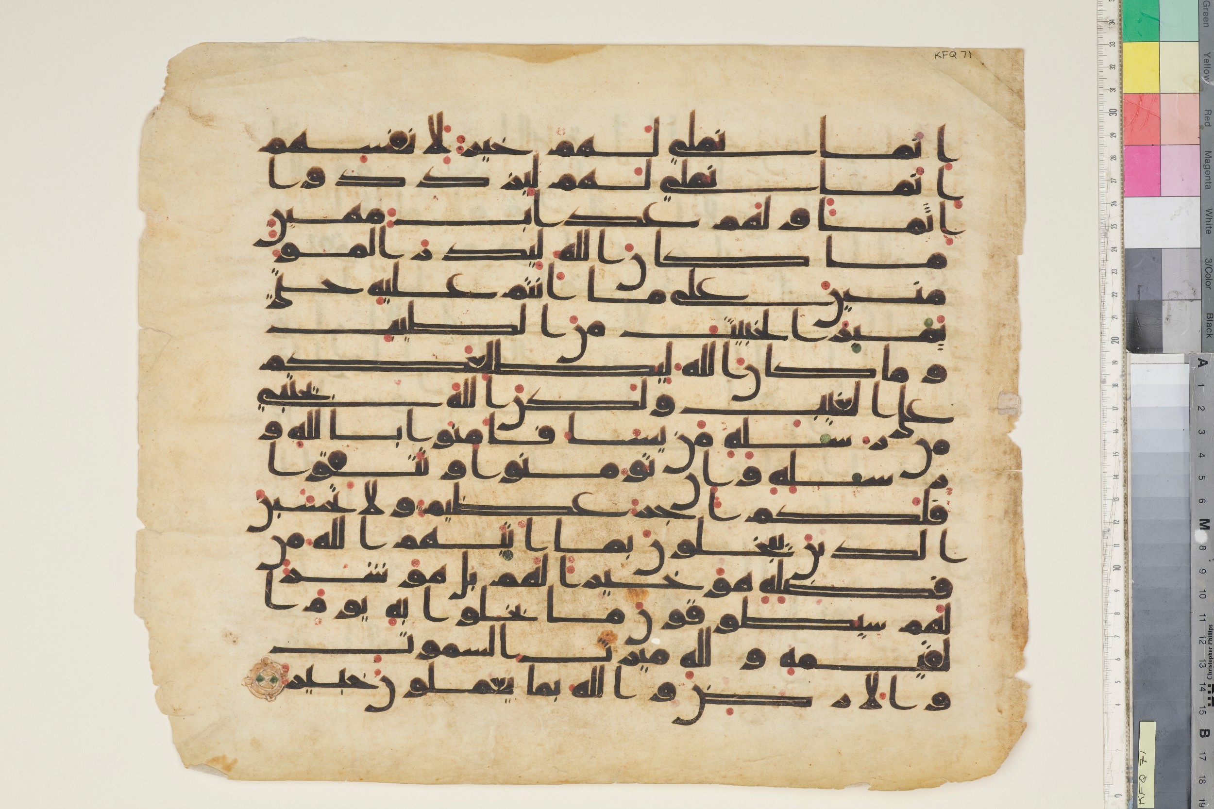 Istanbul, Topkapı Palace Museum, "Saray 50386" (Karatay 42) (Scan 1), in kūfī, type F.I script, showing Surah 3:180 from Mid-8th to Late 9th Century AD found in Unknown provenance, currently housed at Topkapı Palace Museum (Topkapı Sarayı Müzesi), Istanbul, Turkey
