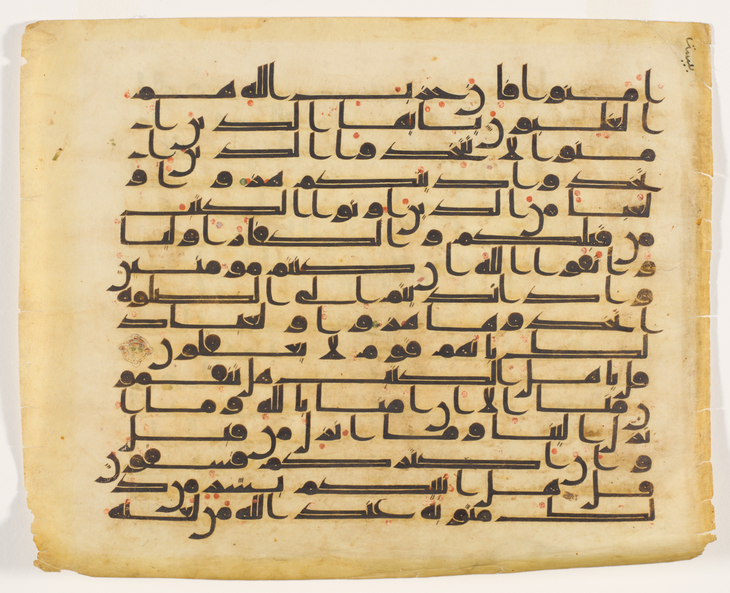 Istanbul, Topkapı Palace Museum, "Saray 50386" (Karatay 42) (Scan 3), in kūfī, type F.I script, showing Surah 5:56 from Mid-8th to Late 9th Century AD found in Unknown provenance, currently housed at Topkapı Palace Museum (Topkapı Sarayı Müzesi), Istanbul, Turkey