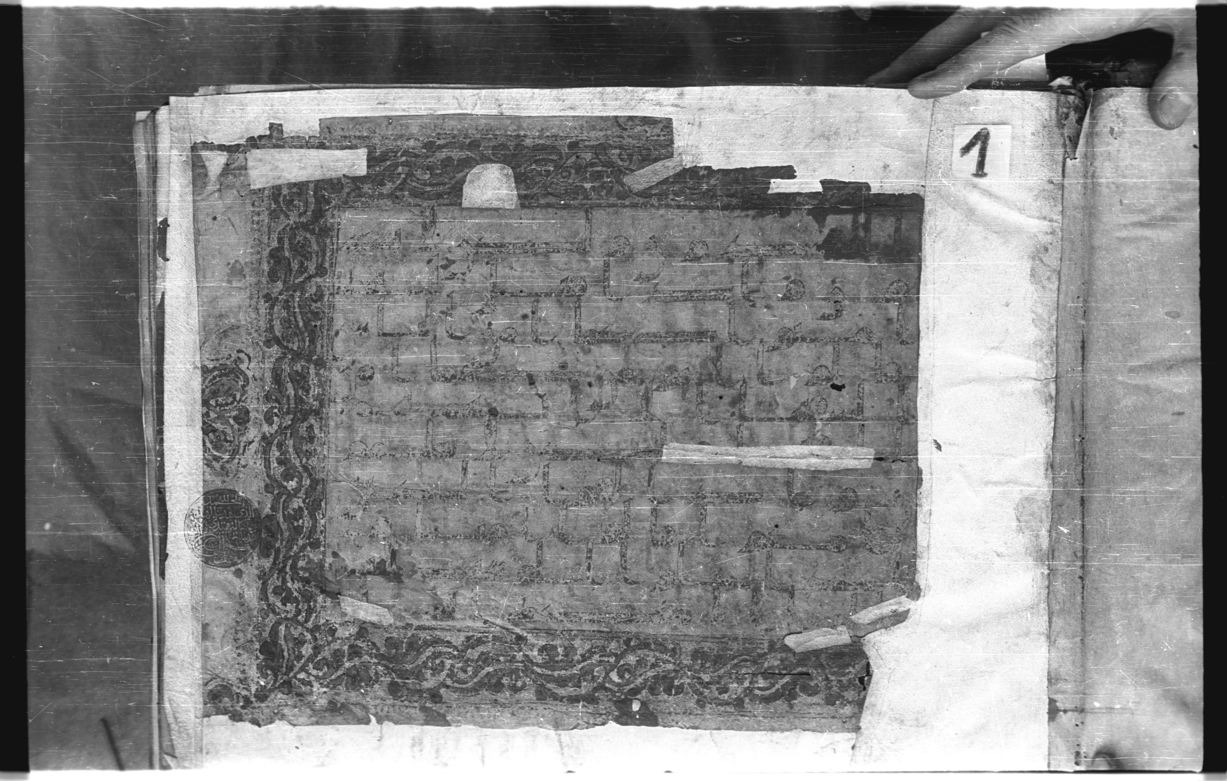 Istanbul, Topkapı Palace Museum, "Saray 50386" (Karatay 42), in kūfī, type F.I script, showing Surah 2:13 from Mid-8th to Late 9th Century AD found in Unknown provenance, currently housed at Topkapı Palace Museum (Topkapı Sarayı Müzesi), Istanbul, Turkey