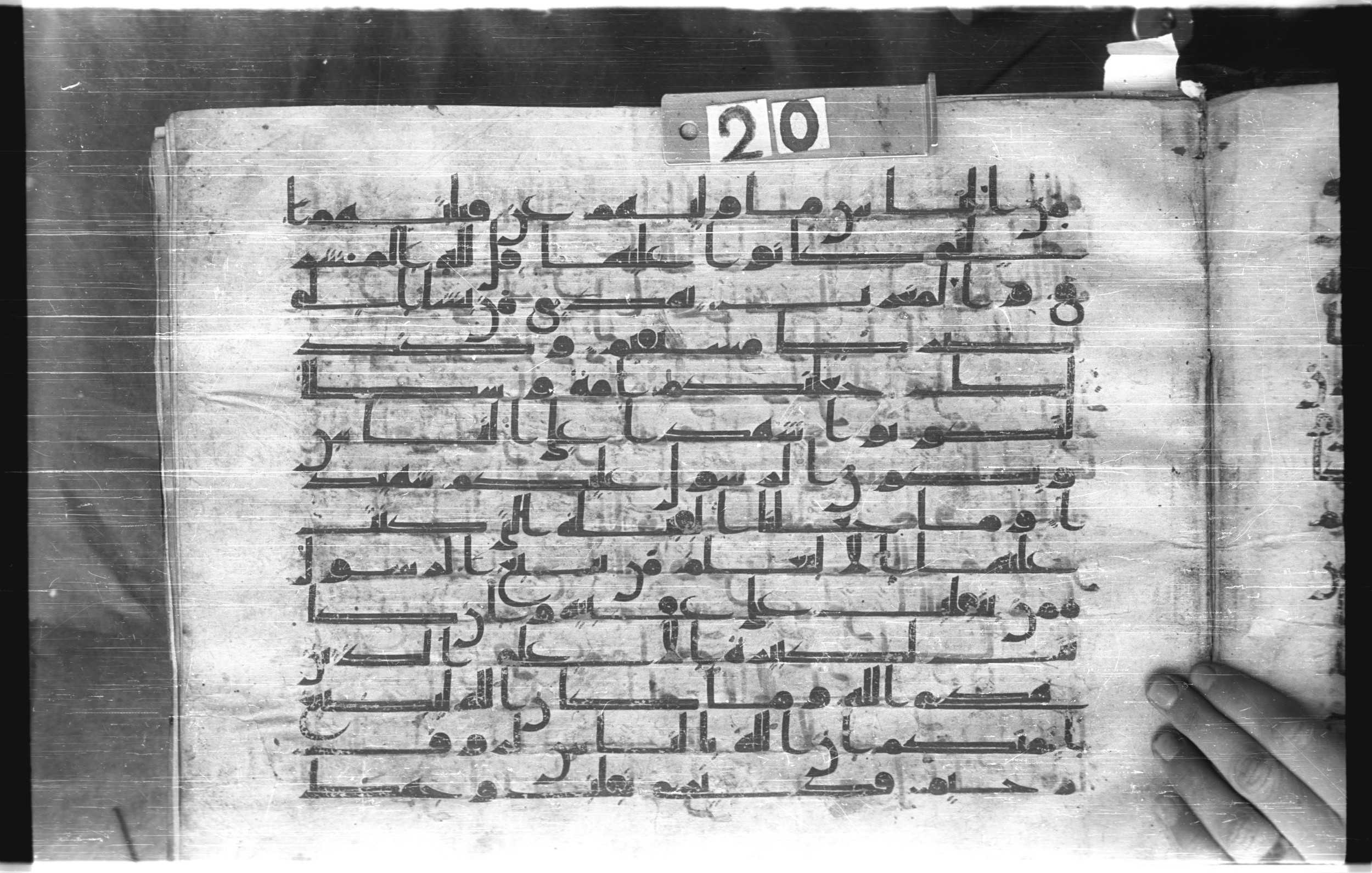 Istanbul, Topkapı Palace Museum, "Saray 50386" (Karatay 42) (Scan 2), in kūfī, type F.I script, showing Surah 2:142 from Mid-8th to Late 9th Century AD found in Unknown provenance, currently housed at Topkapı Palace Museum (Topkapı Sarayı Müzesi), Istanbul, Turkey